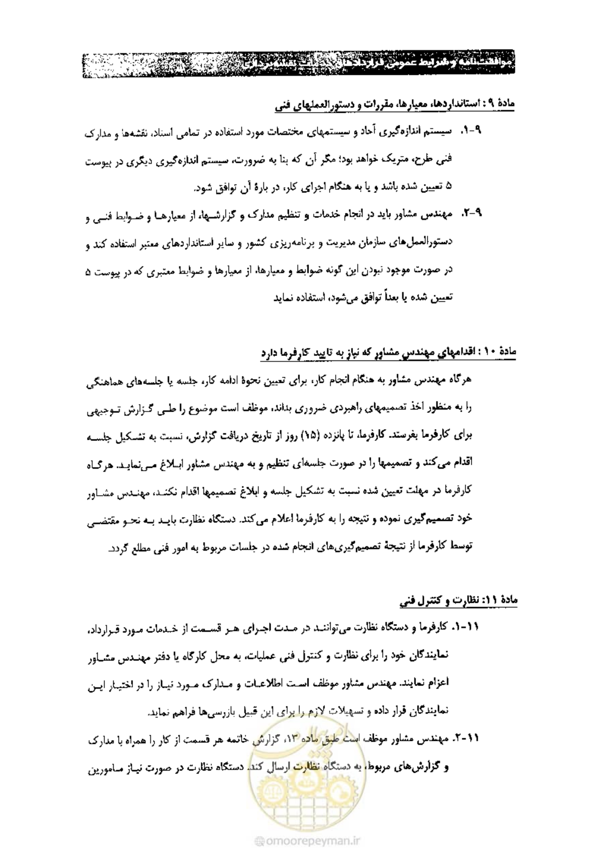 صفحه 18 از 36
