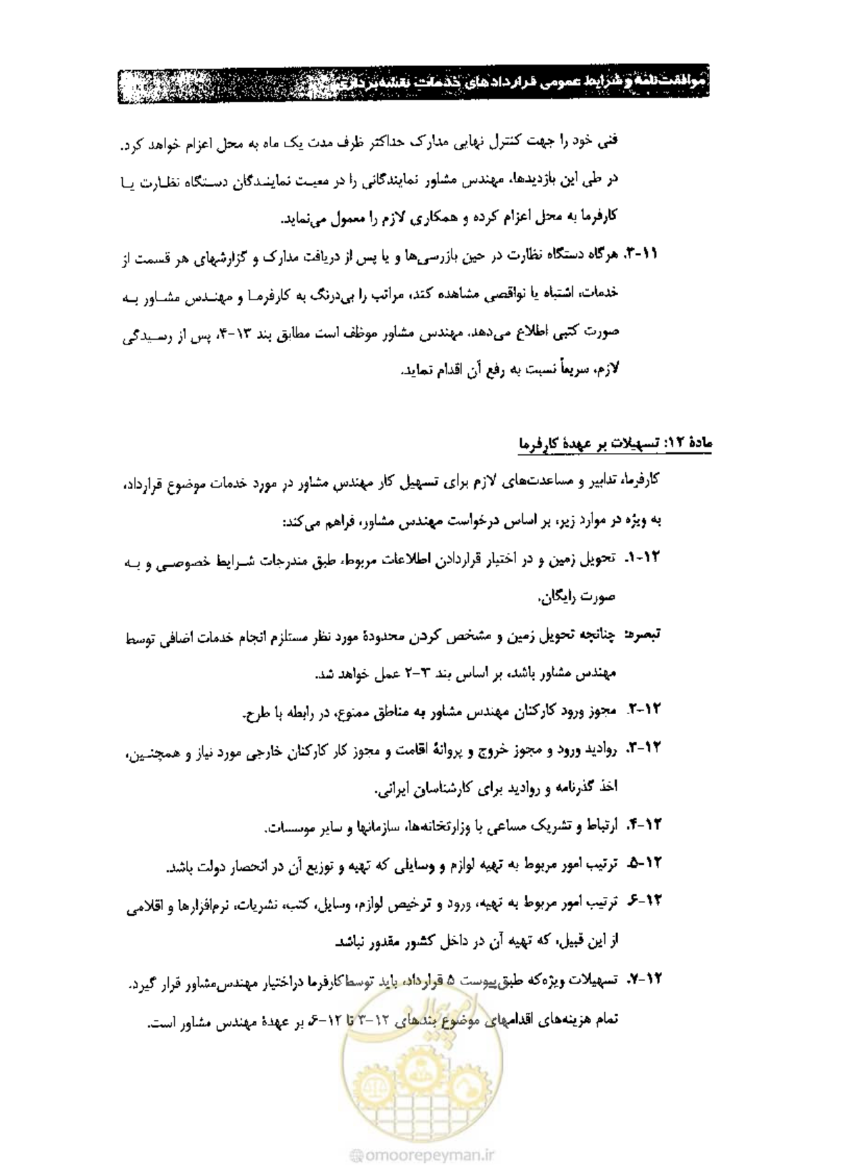 صفحه 19 از 36
