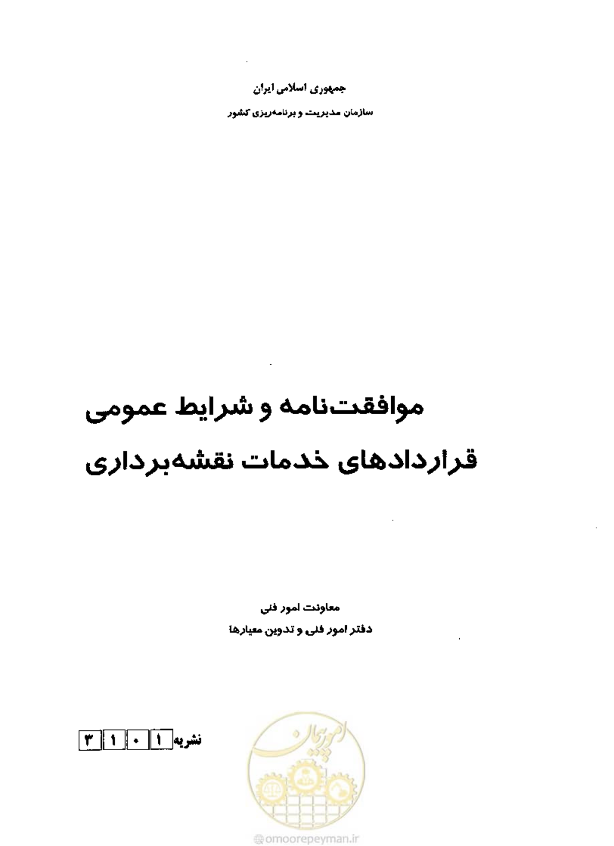 صفحه 2 از 36