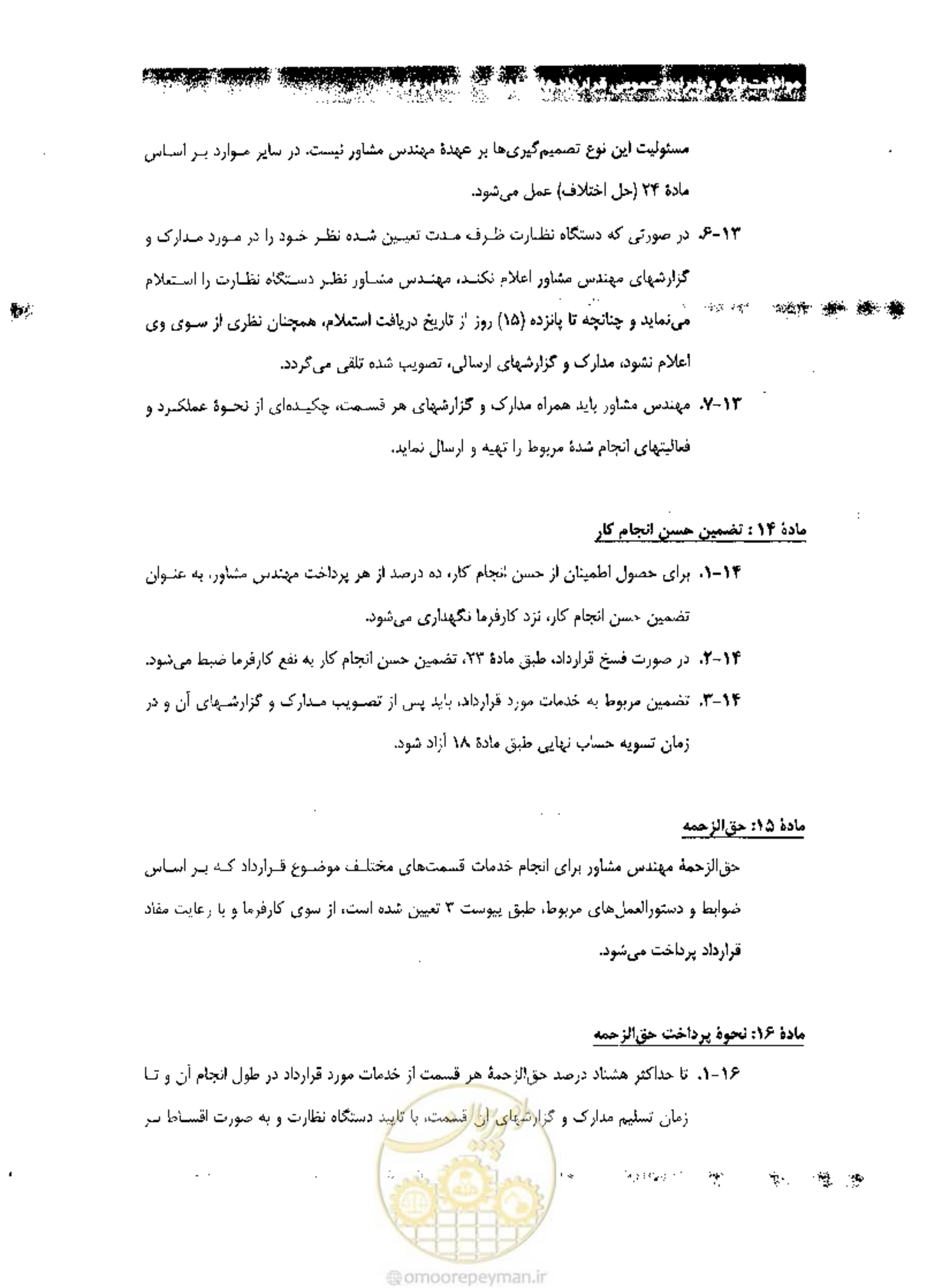 صفحه 21 از 36