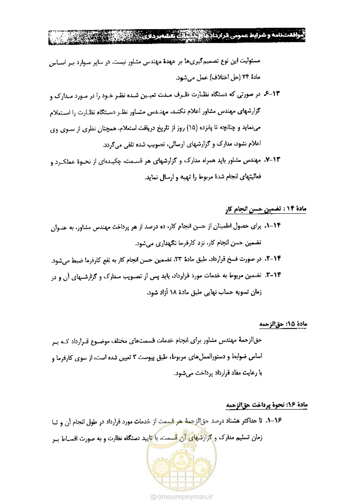 صفحه 22 از 36