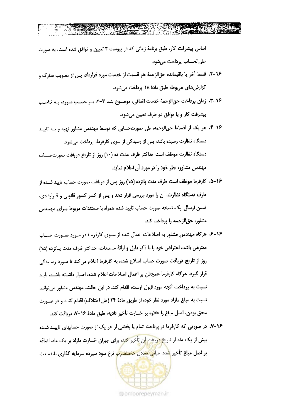 صفحه 23 از 36