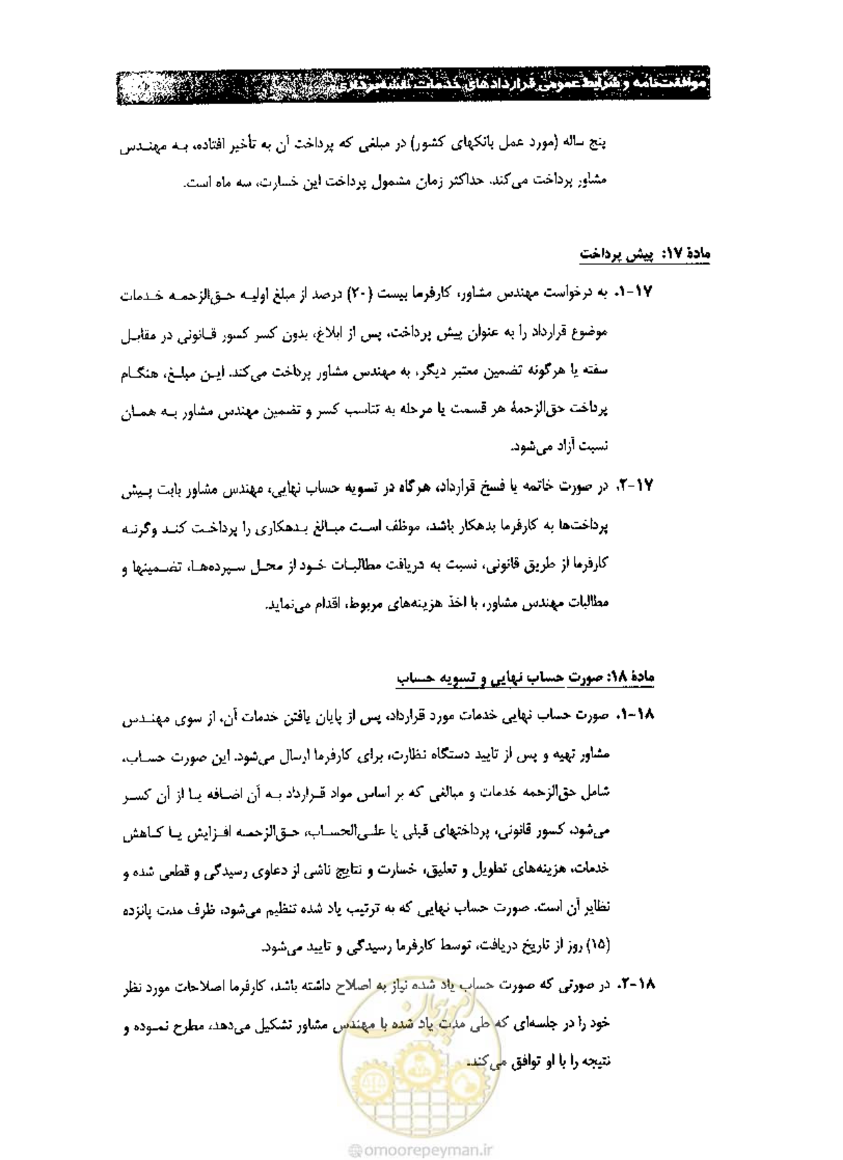 صفحه 24 از 36