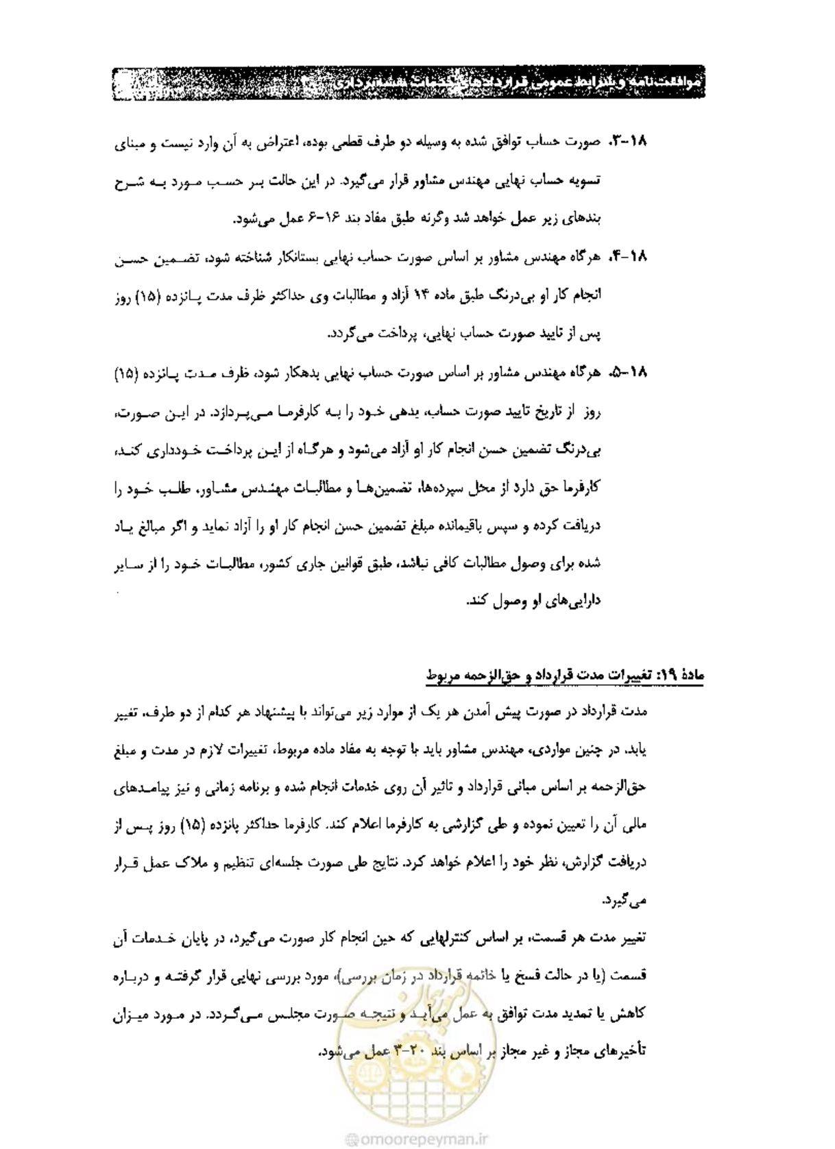 صفحه 25 از 36