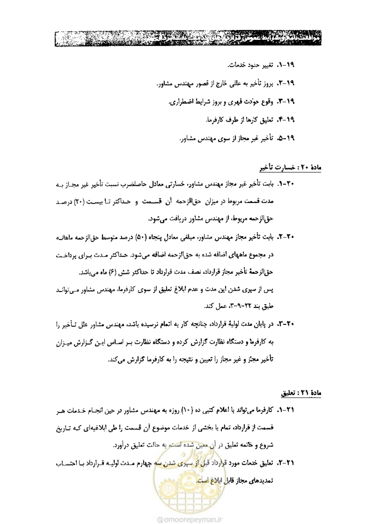صفحه 26 از 36