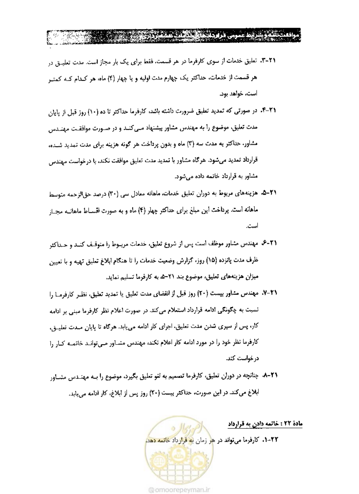 صفحه 27 از 36