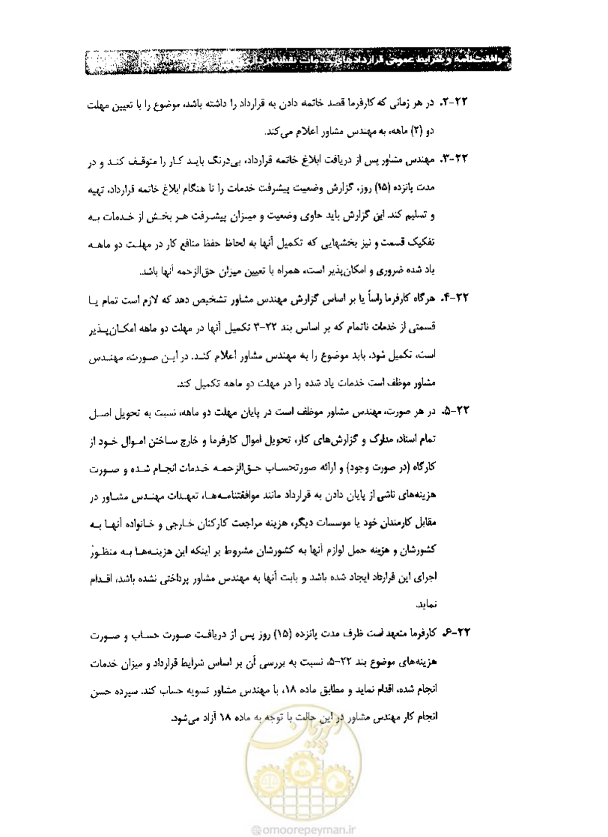 صفحه 28 از 36