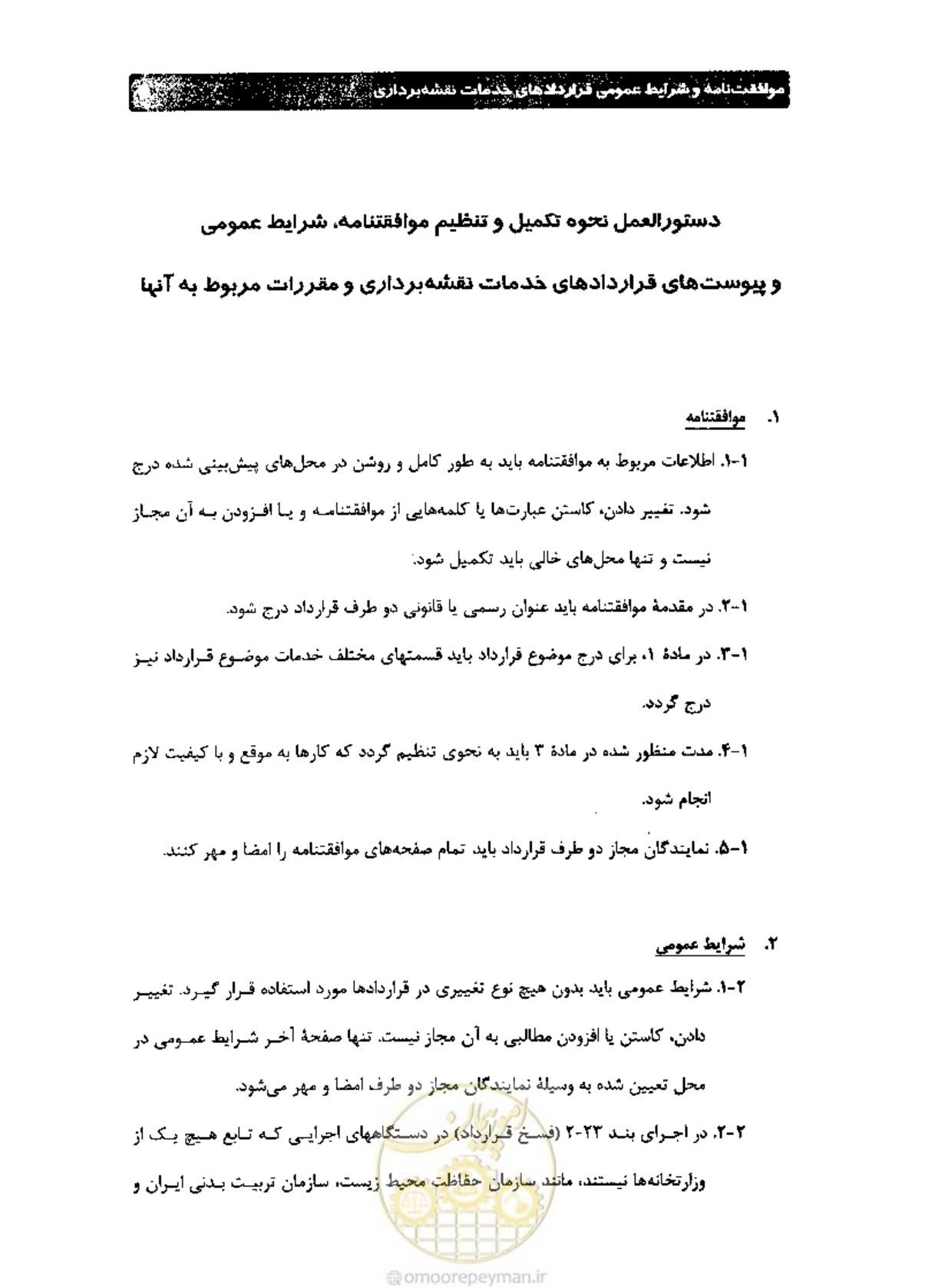 صفحه 3 از 36