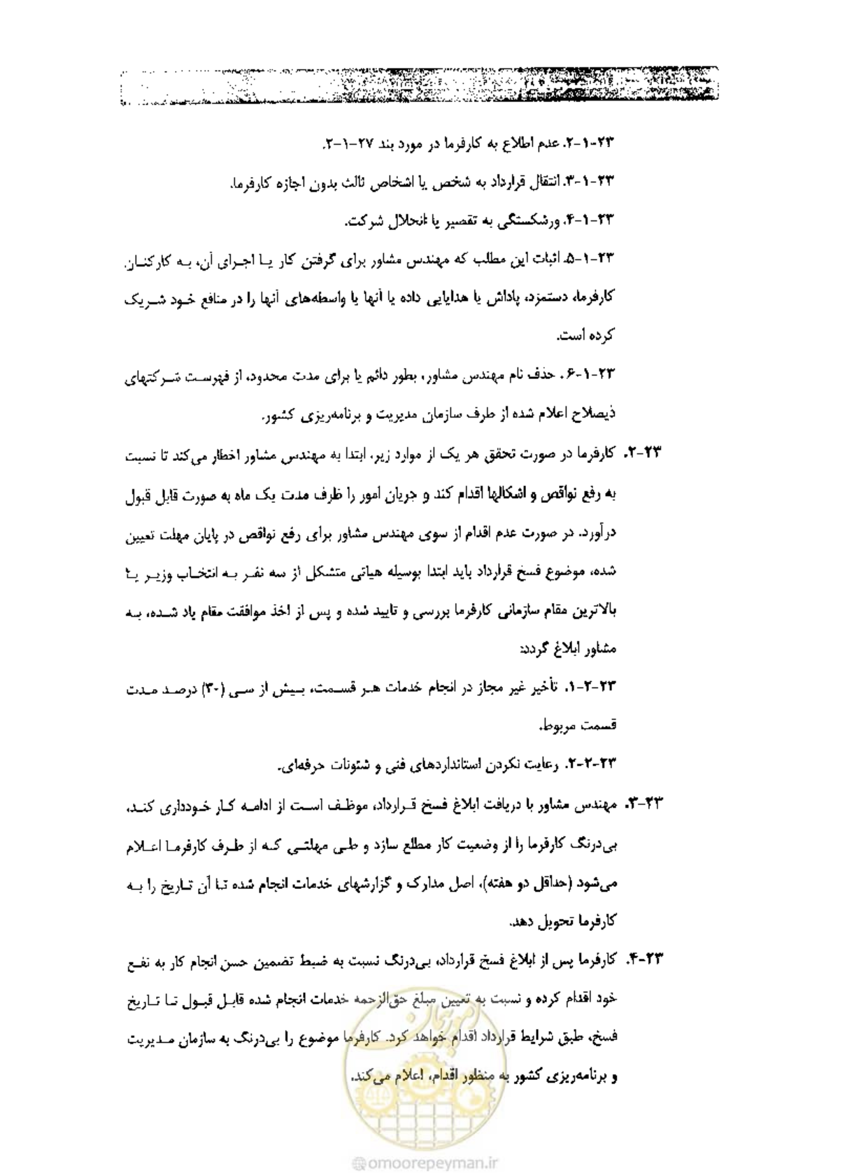 صفحه 30 از 36