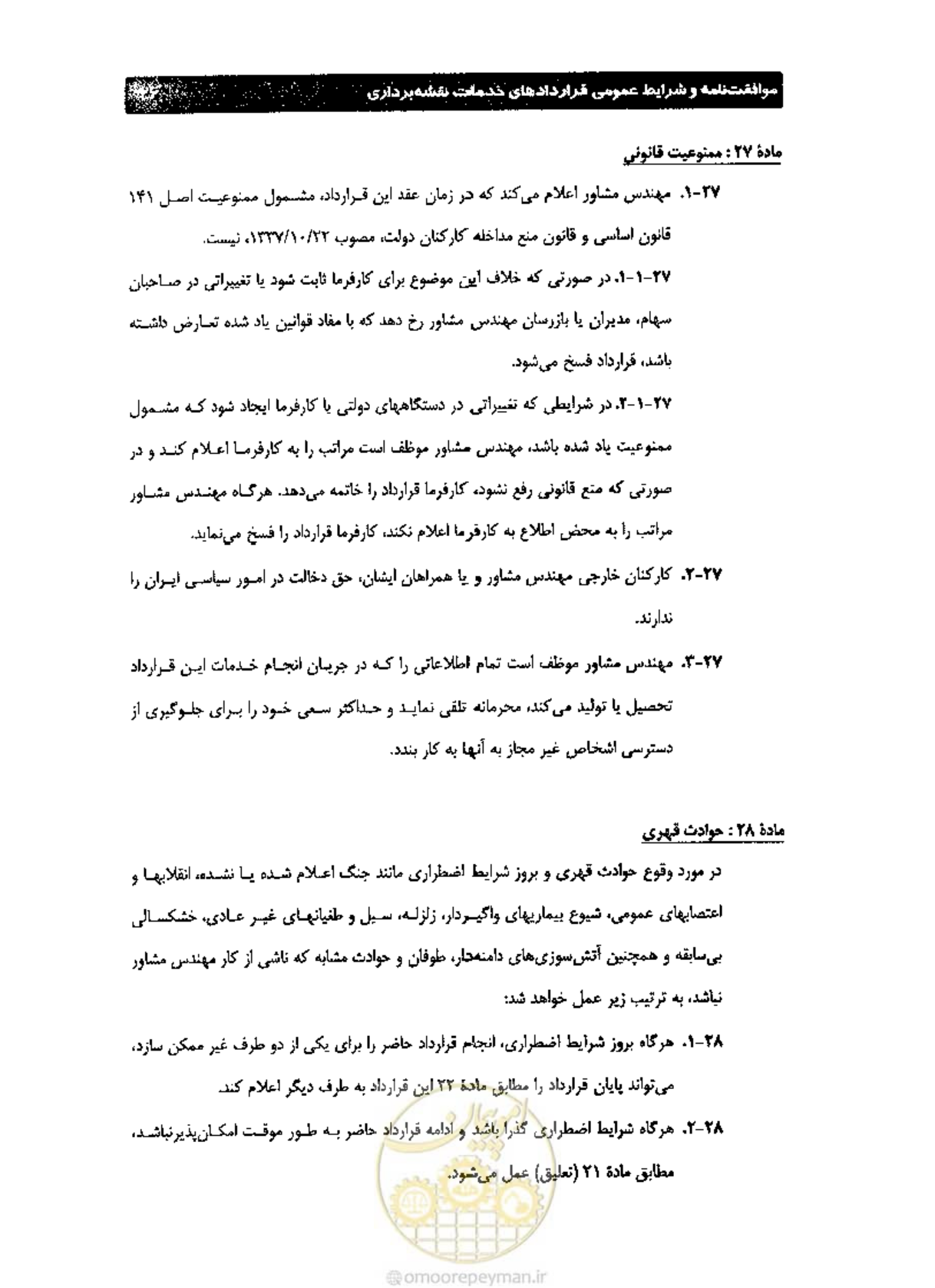 صفحه 33 از 36