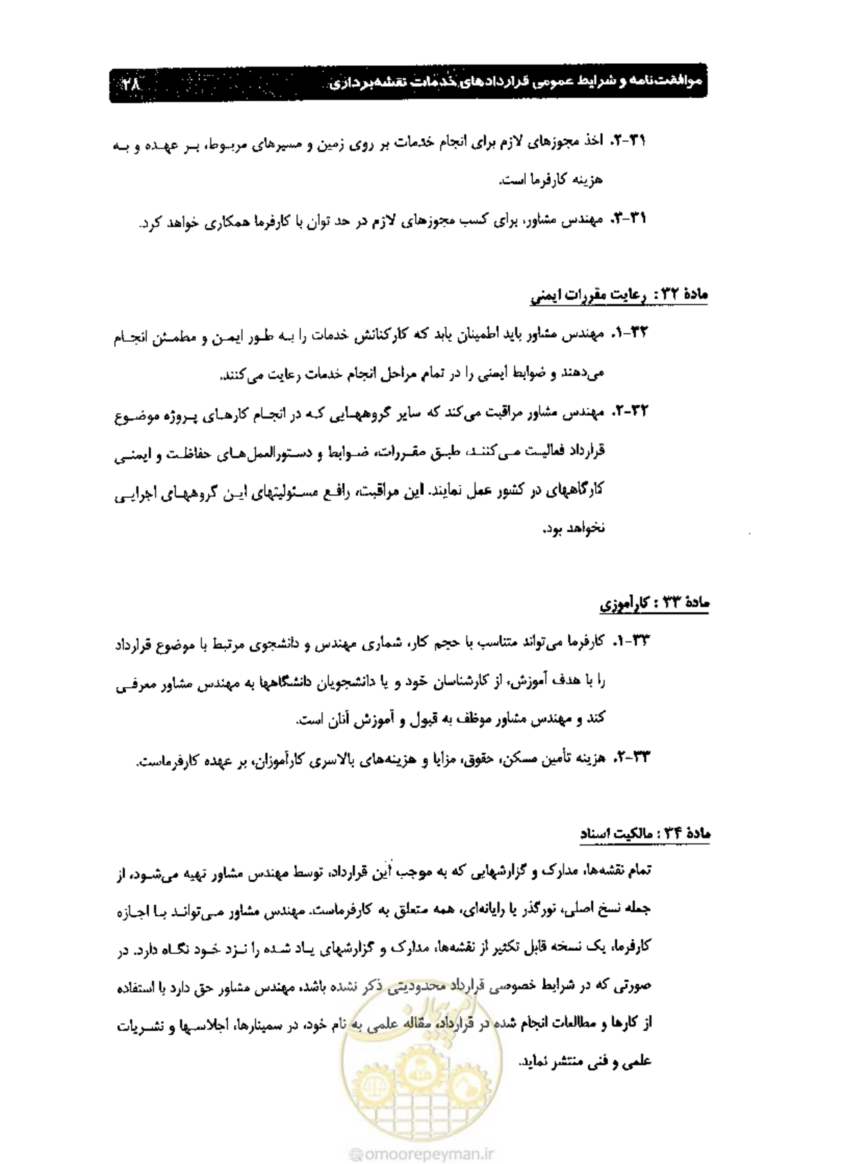 صفحه 35 از 36