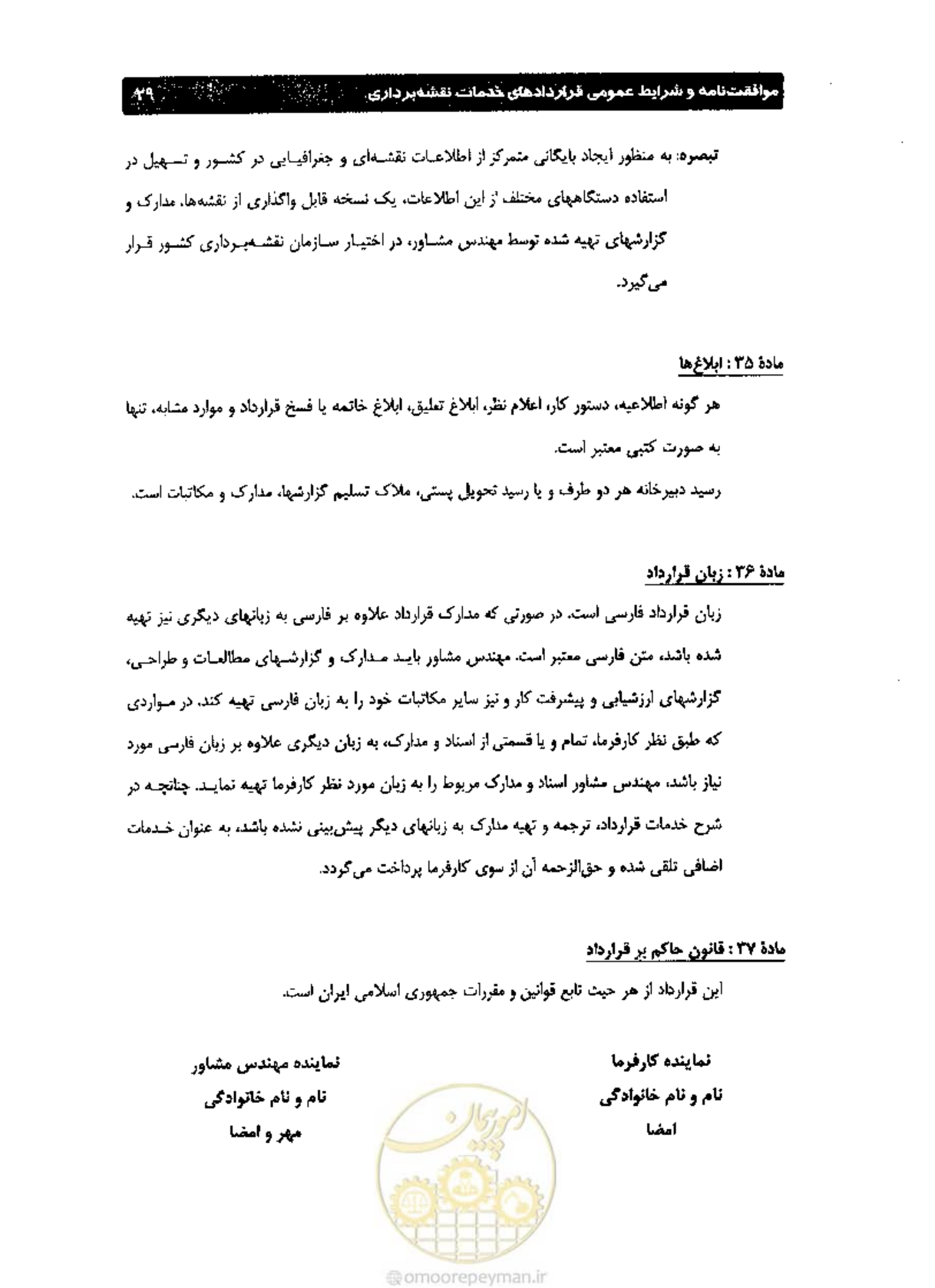 صفحه 36 از 36