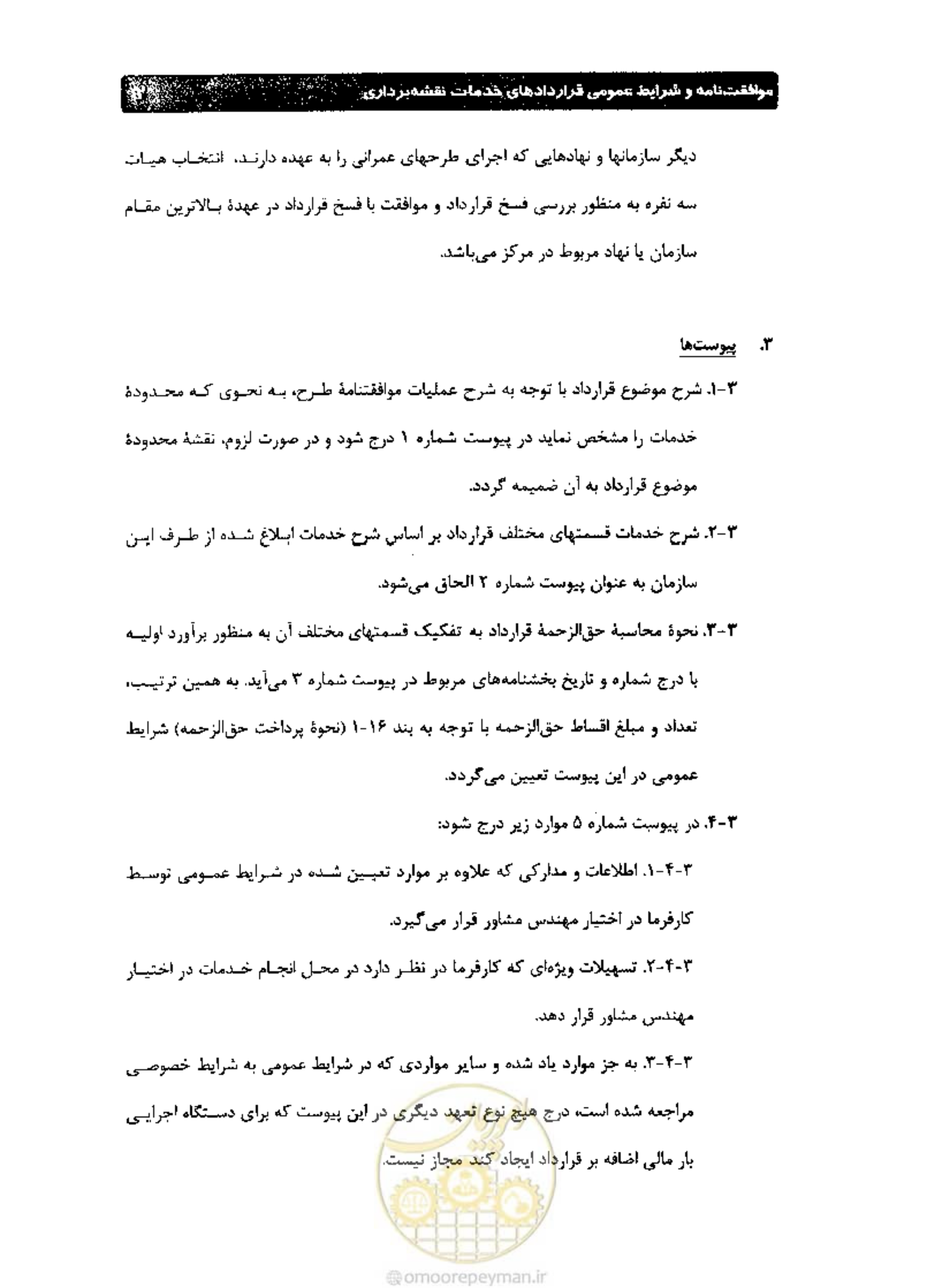 صفحه 4 از 36