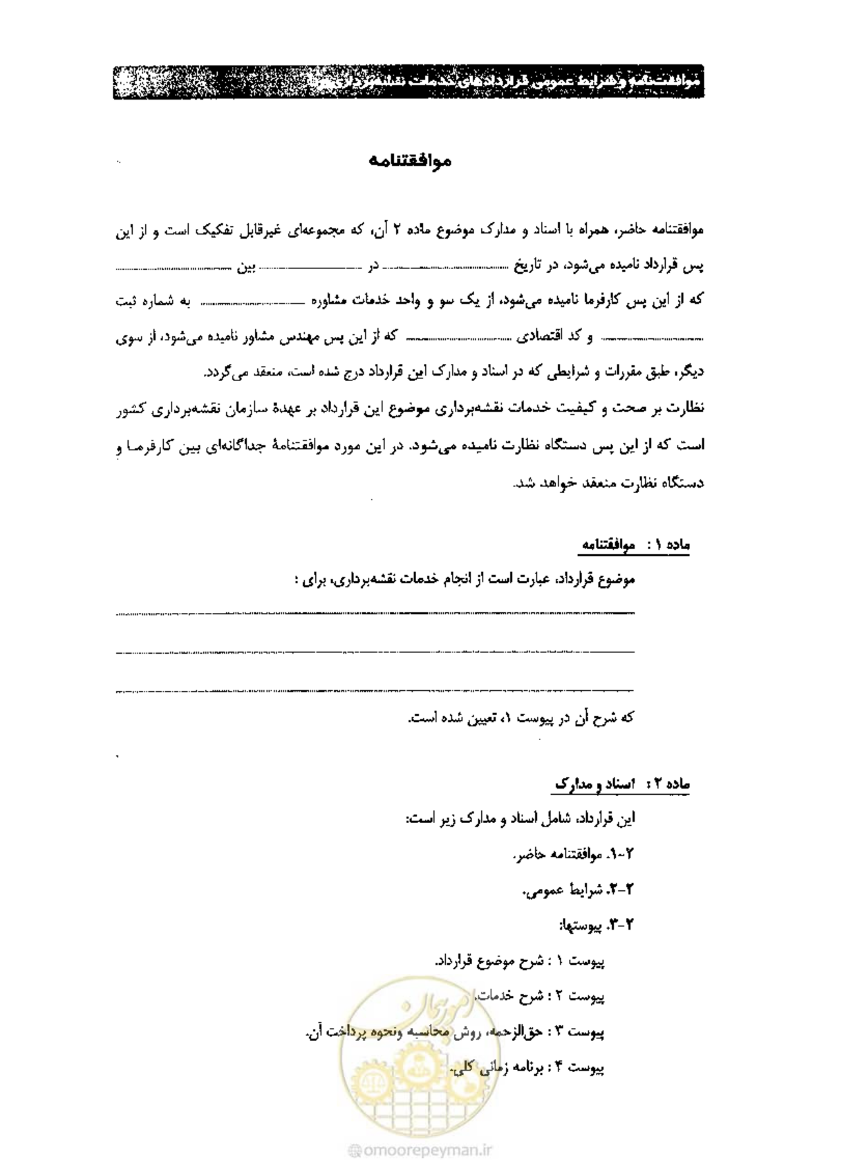صفحه 6 از 36