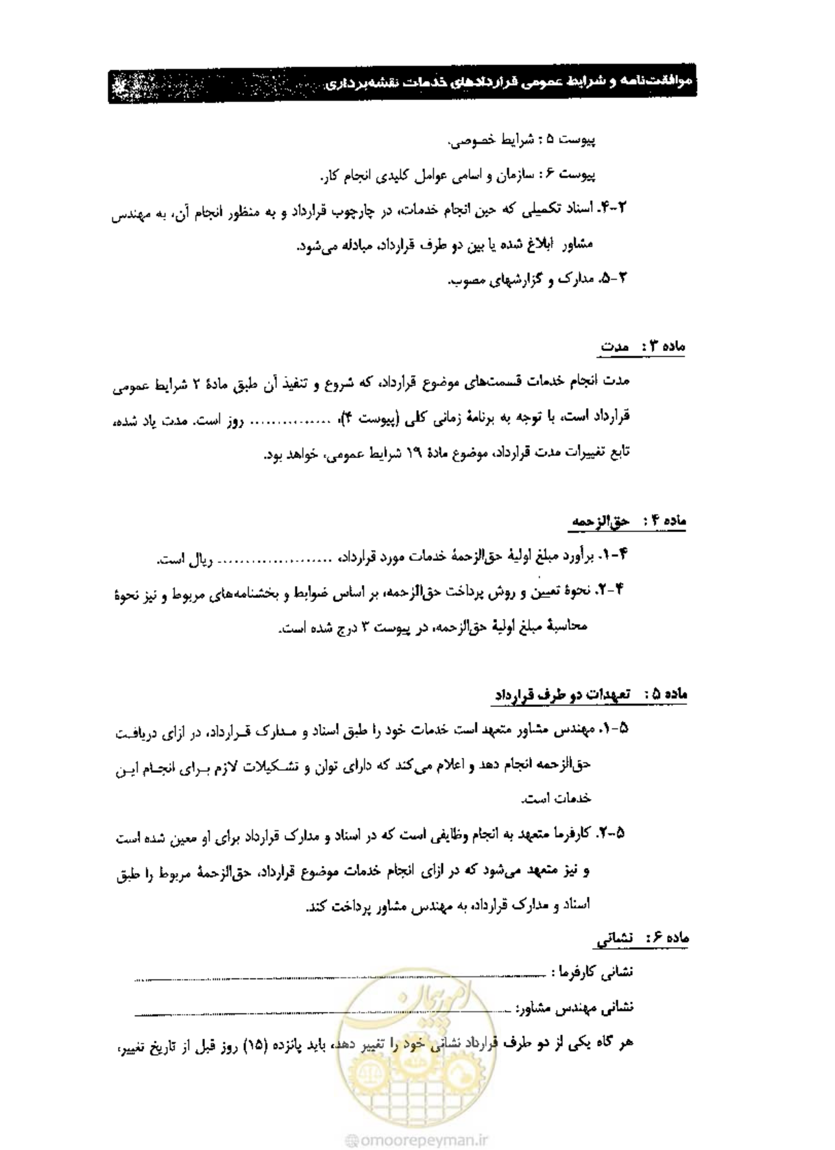 صفحه 7 از 36