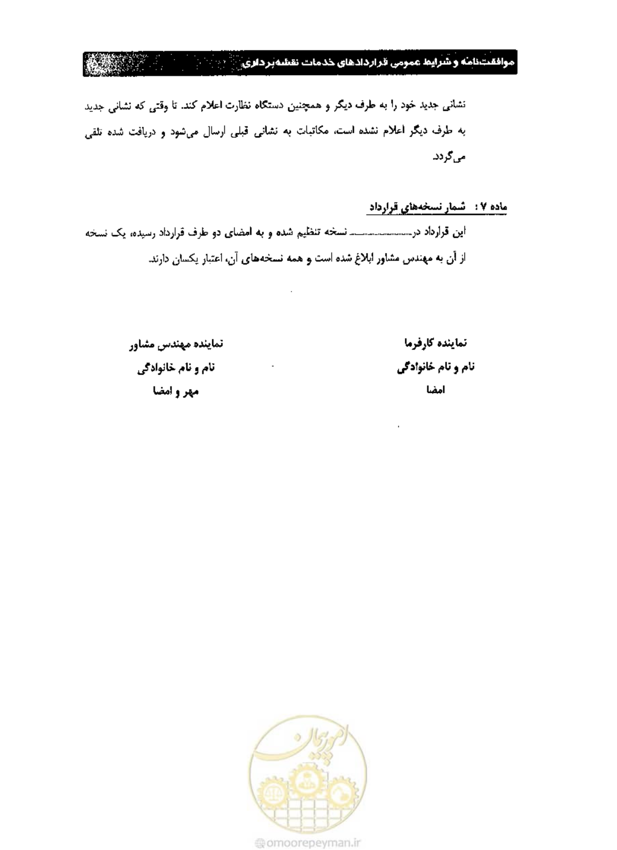 صفحه 8 از 36