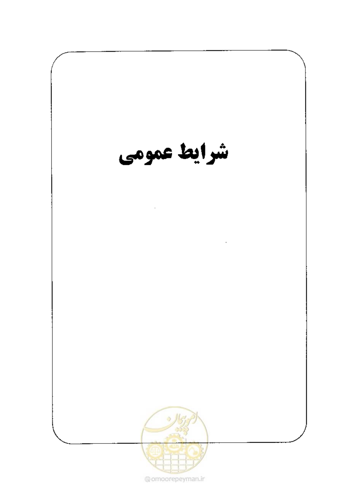 صفحه 9 از 36