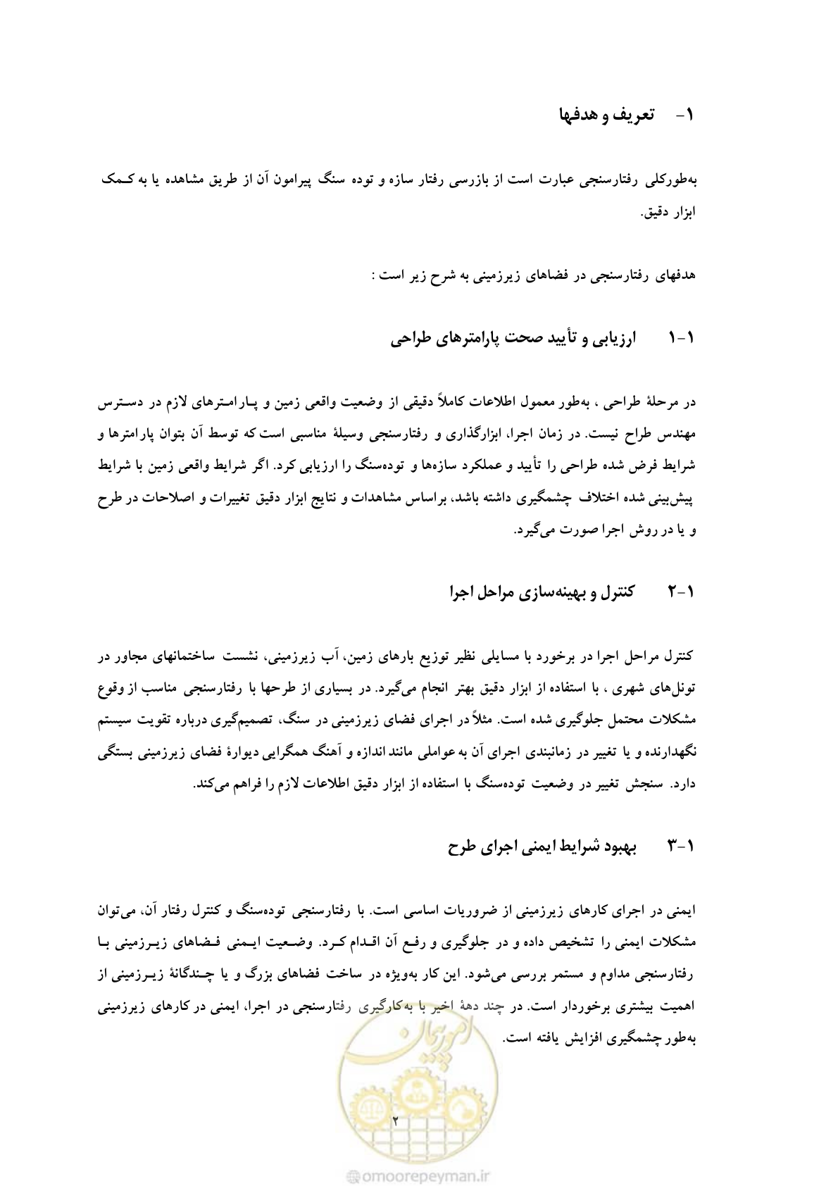 صفحه 10 از 59