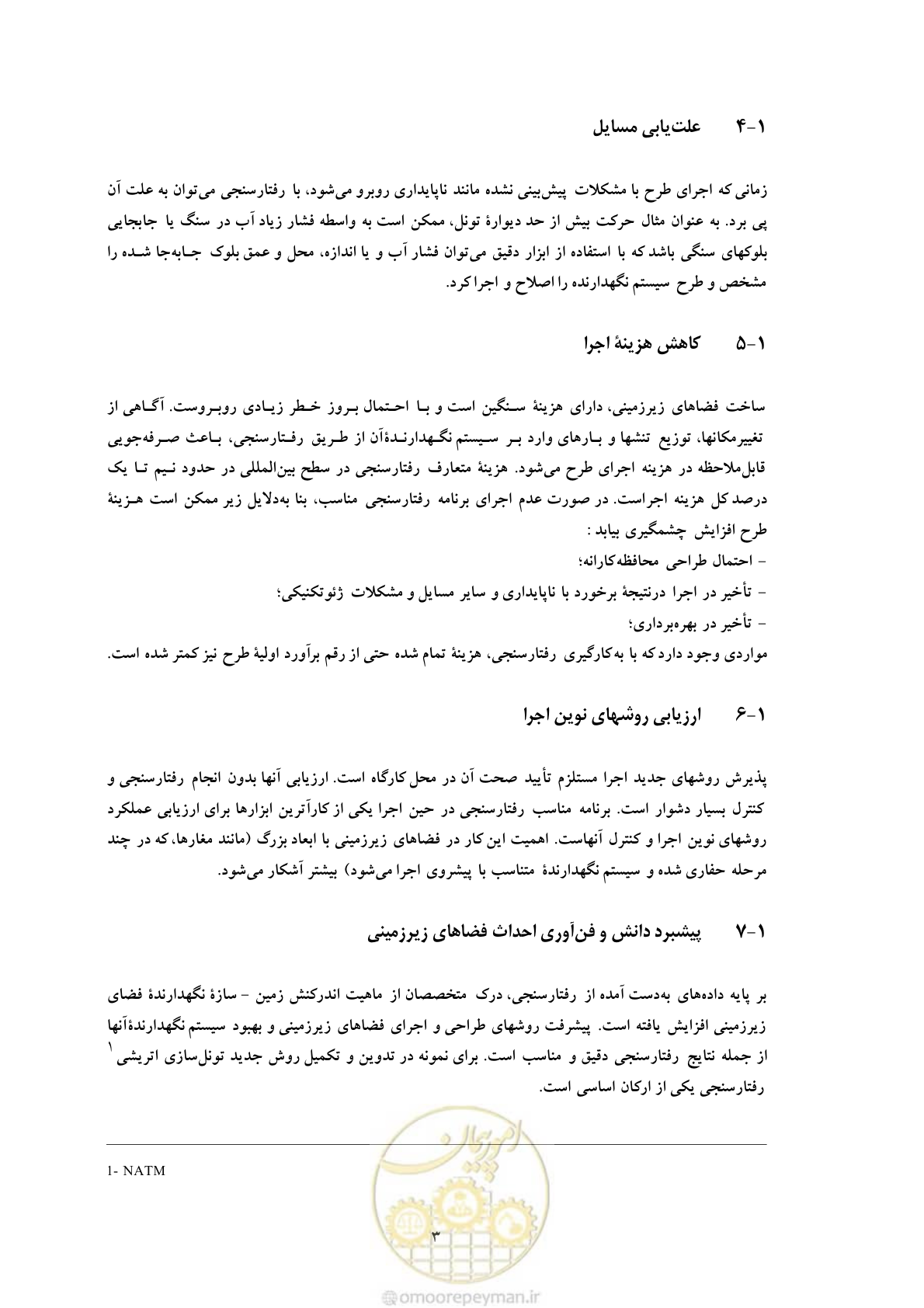 صفحه 11 از 59