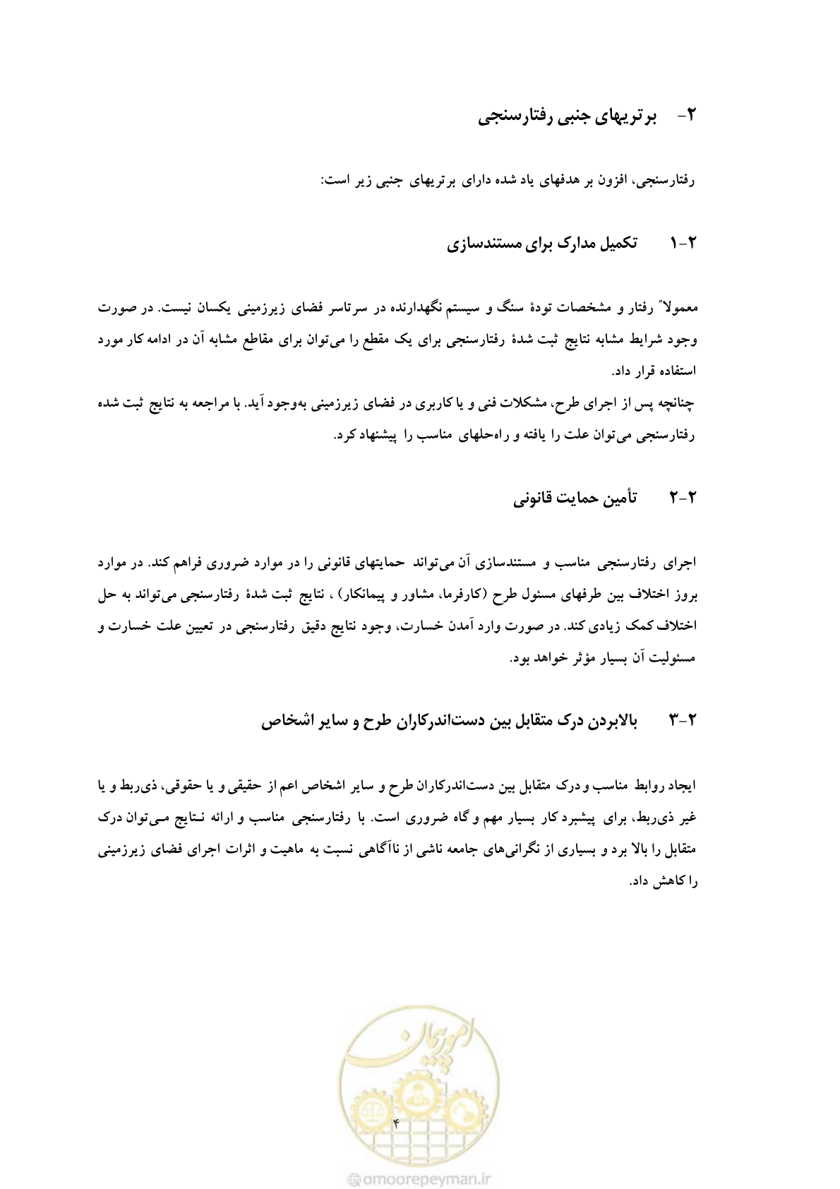 صفحه 12 از 59