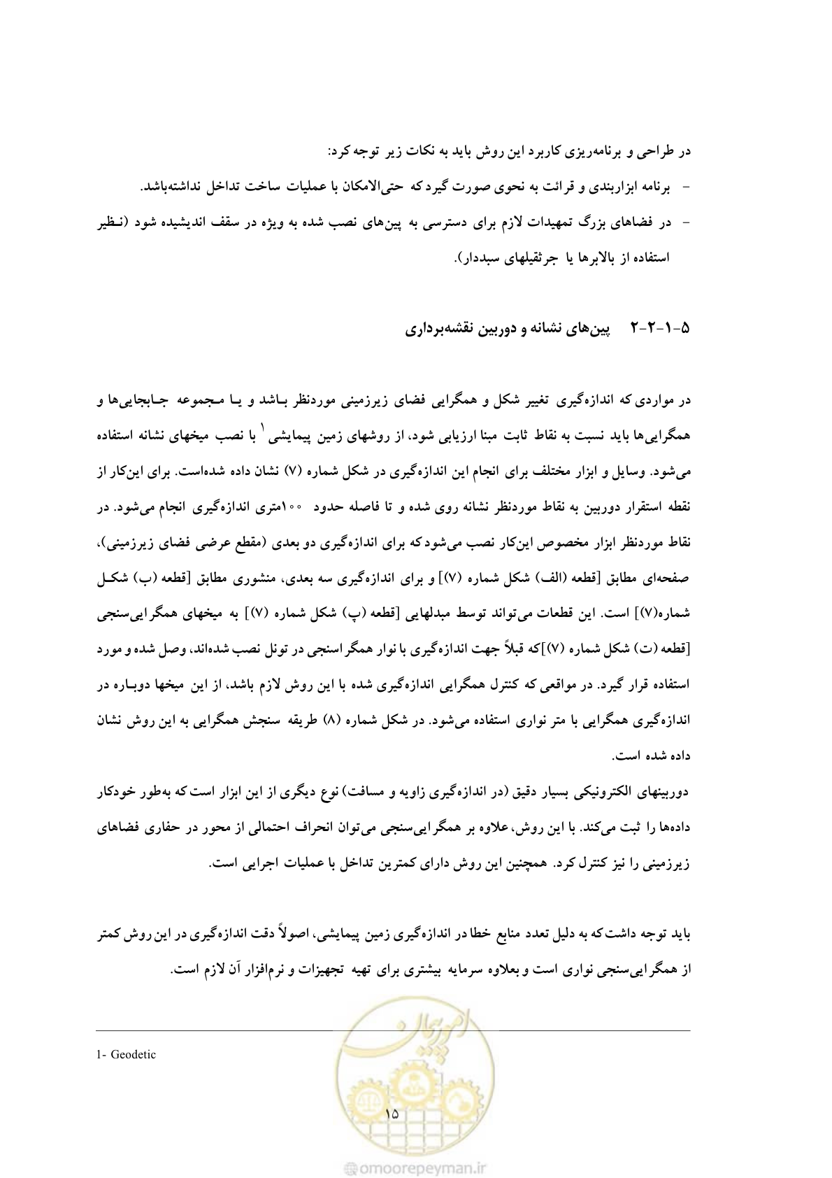 صفحه 23 از 59