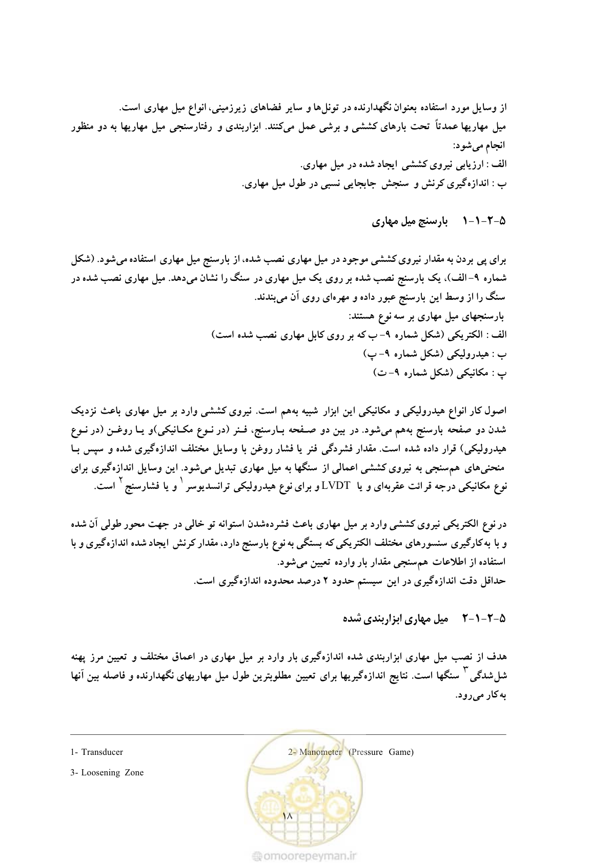 صفحه 26 از 59