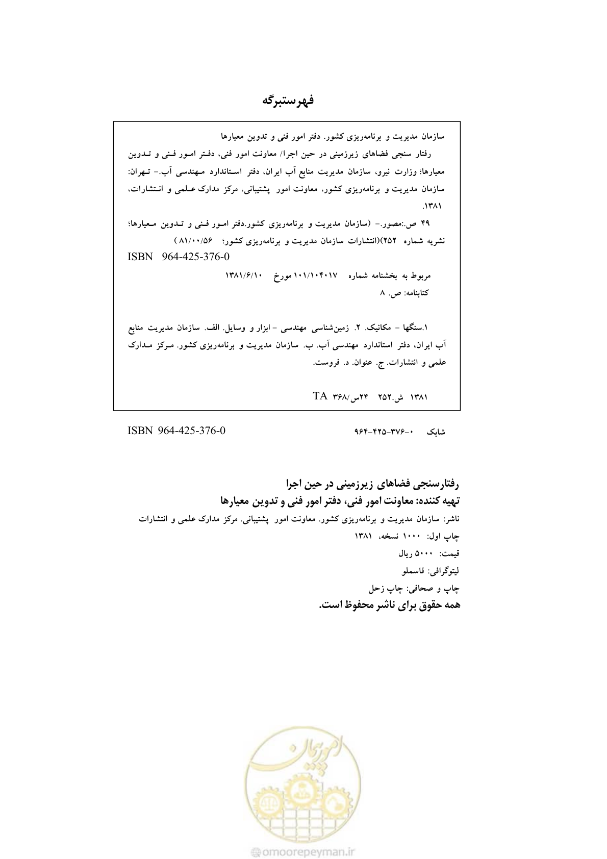 صفحه 3 از 59