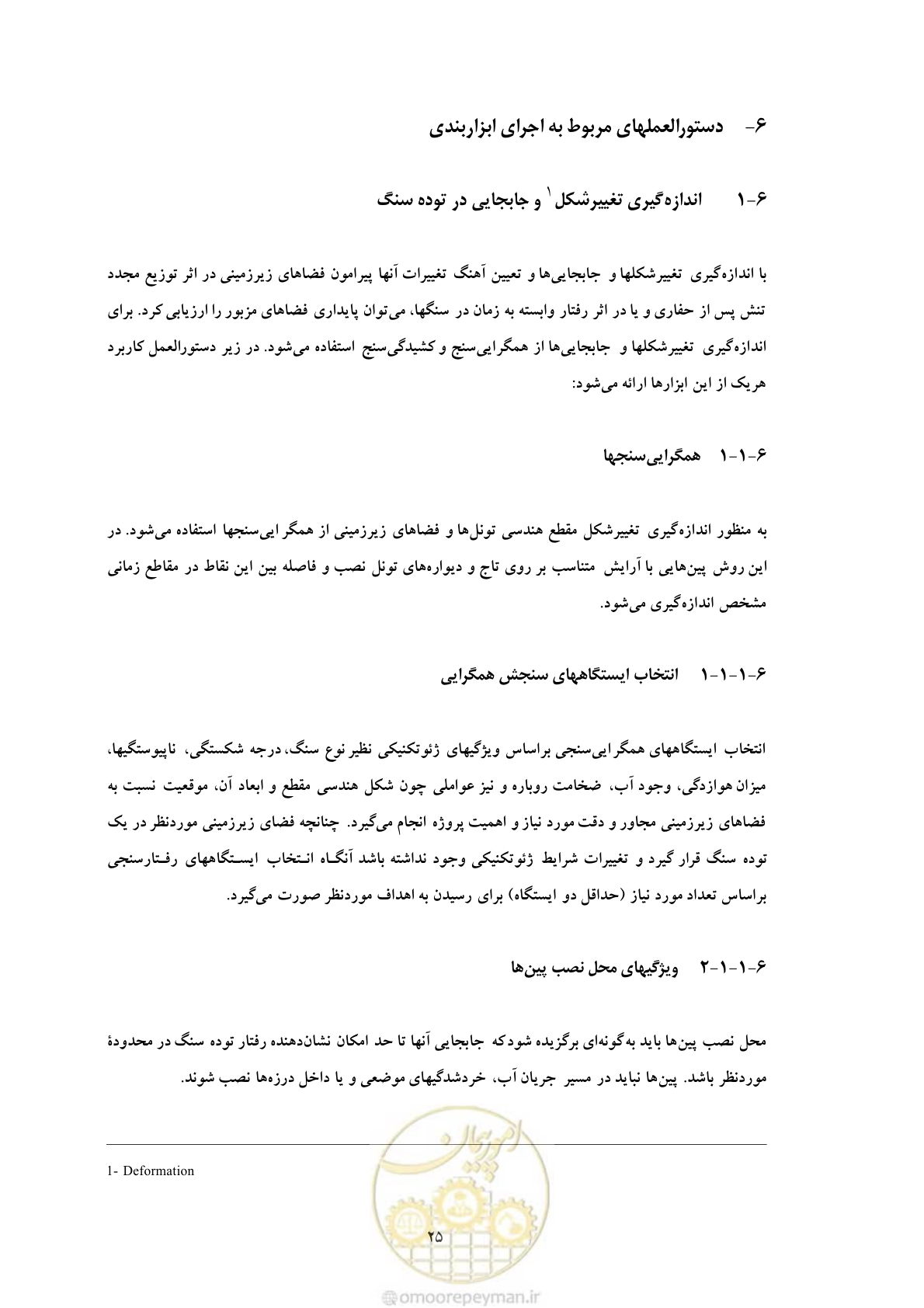 صفحه 33 از 59