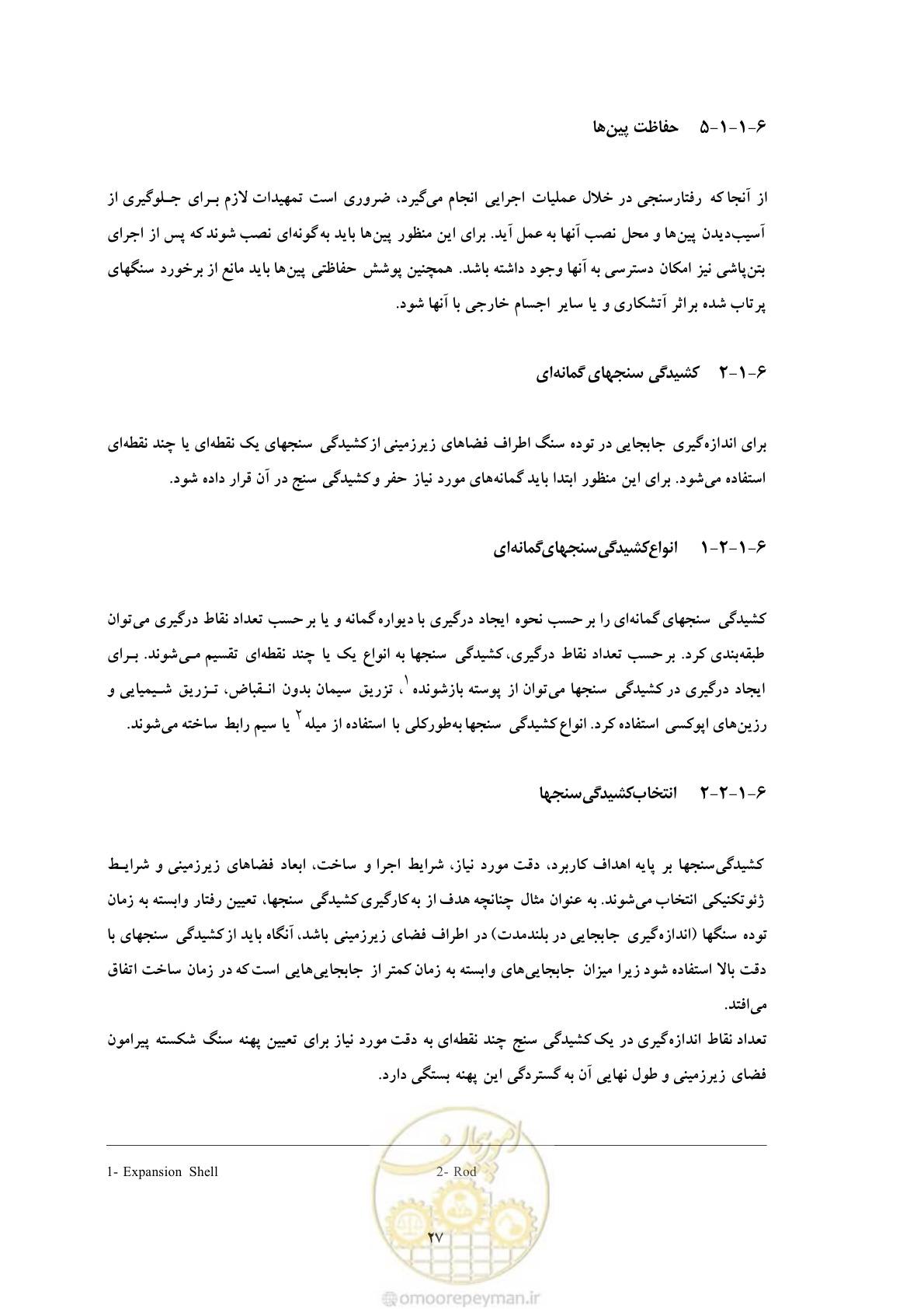 صفحه 35 از 59