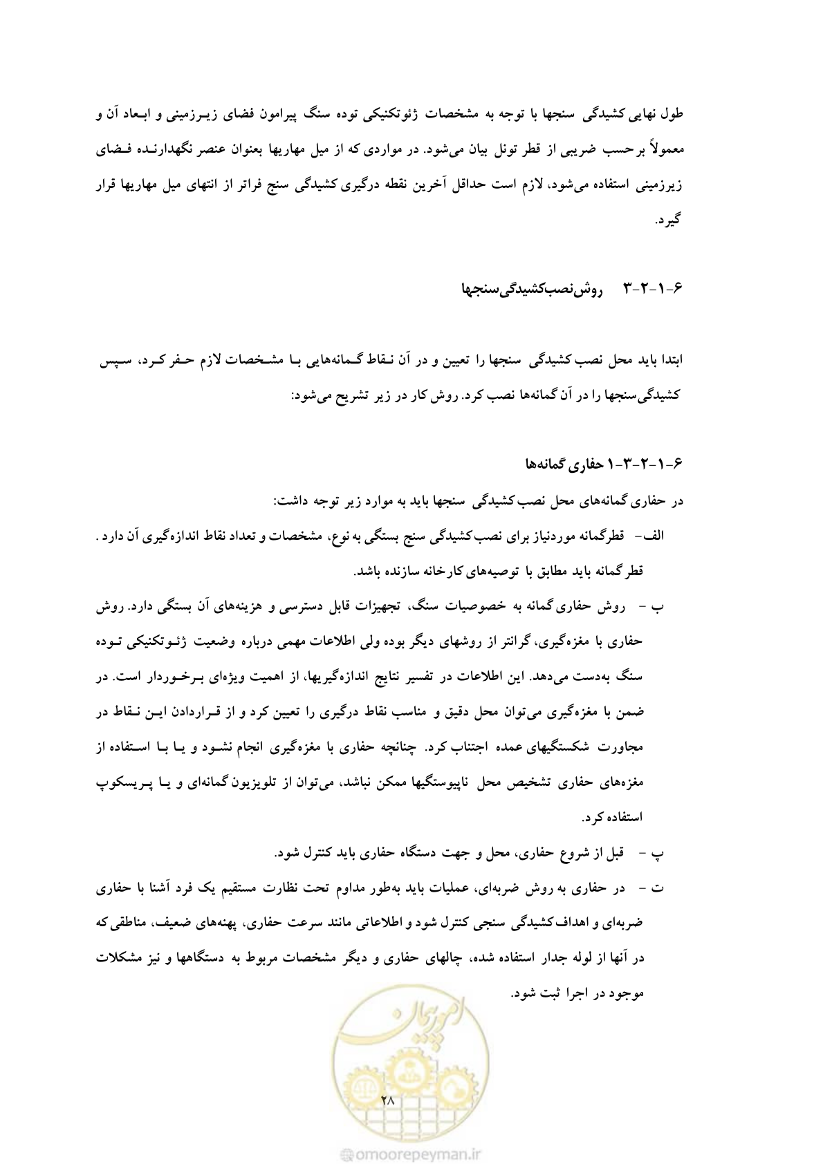 صفحه 36 از 59