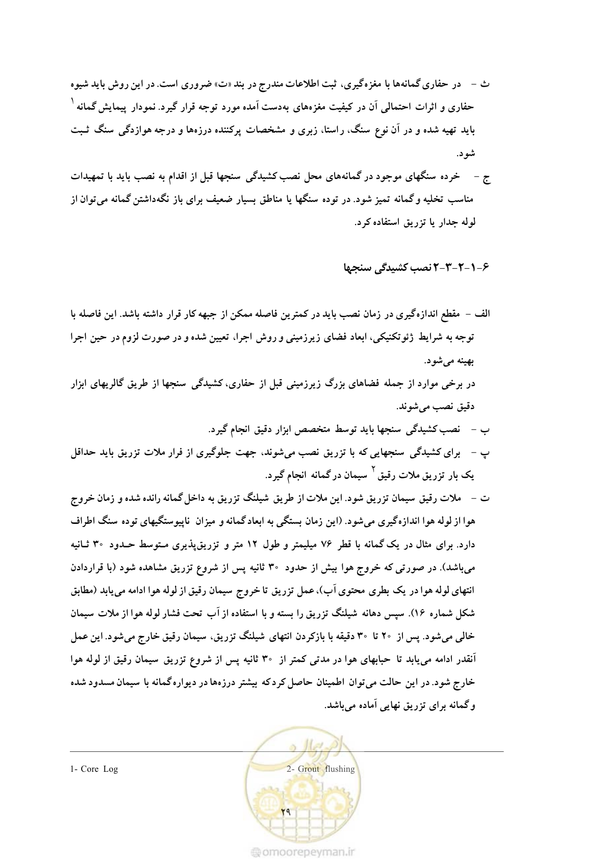 صفحه 37 از 59