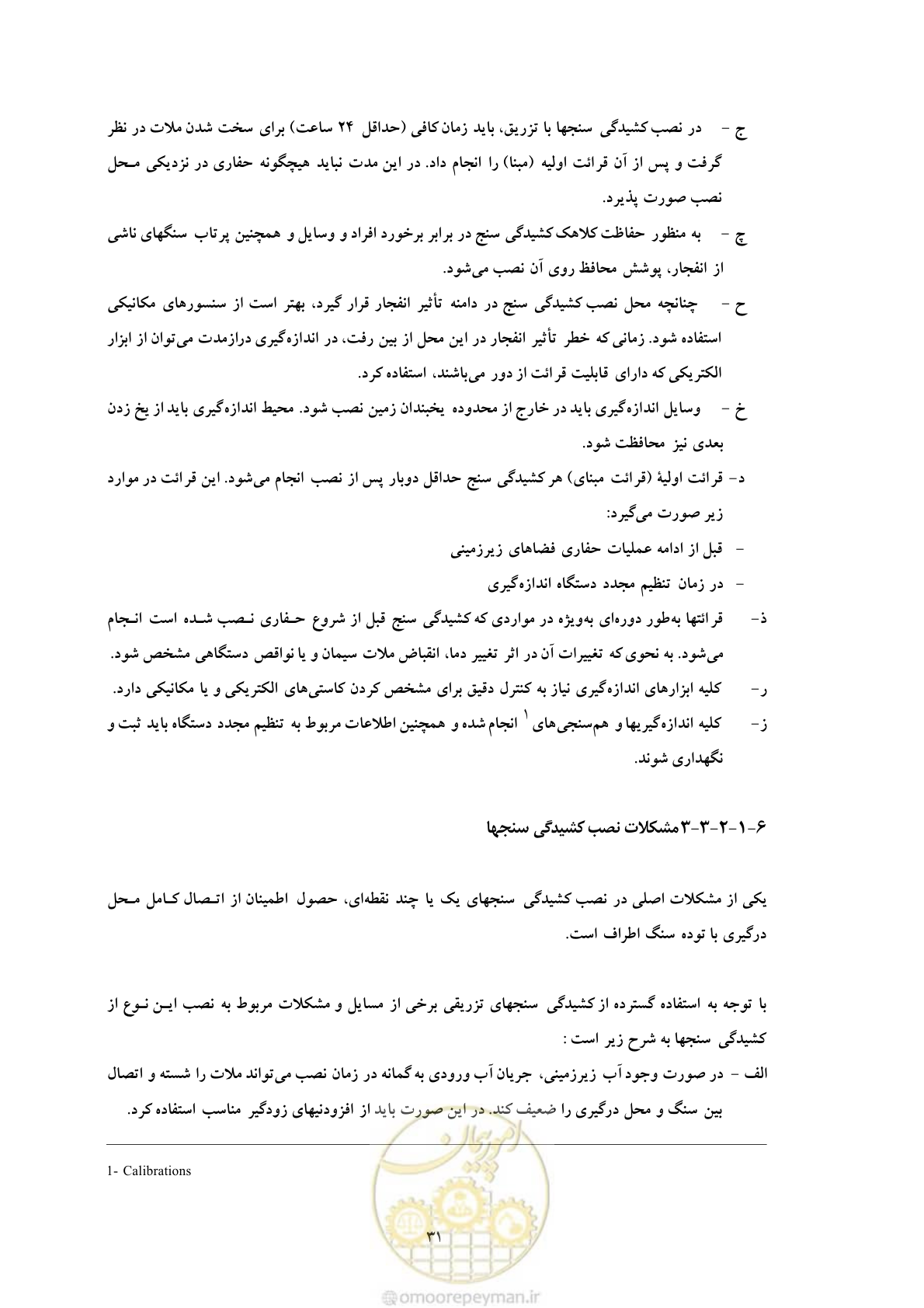 صفحه 39 از 59
