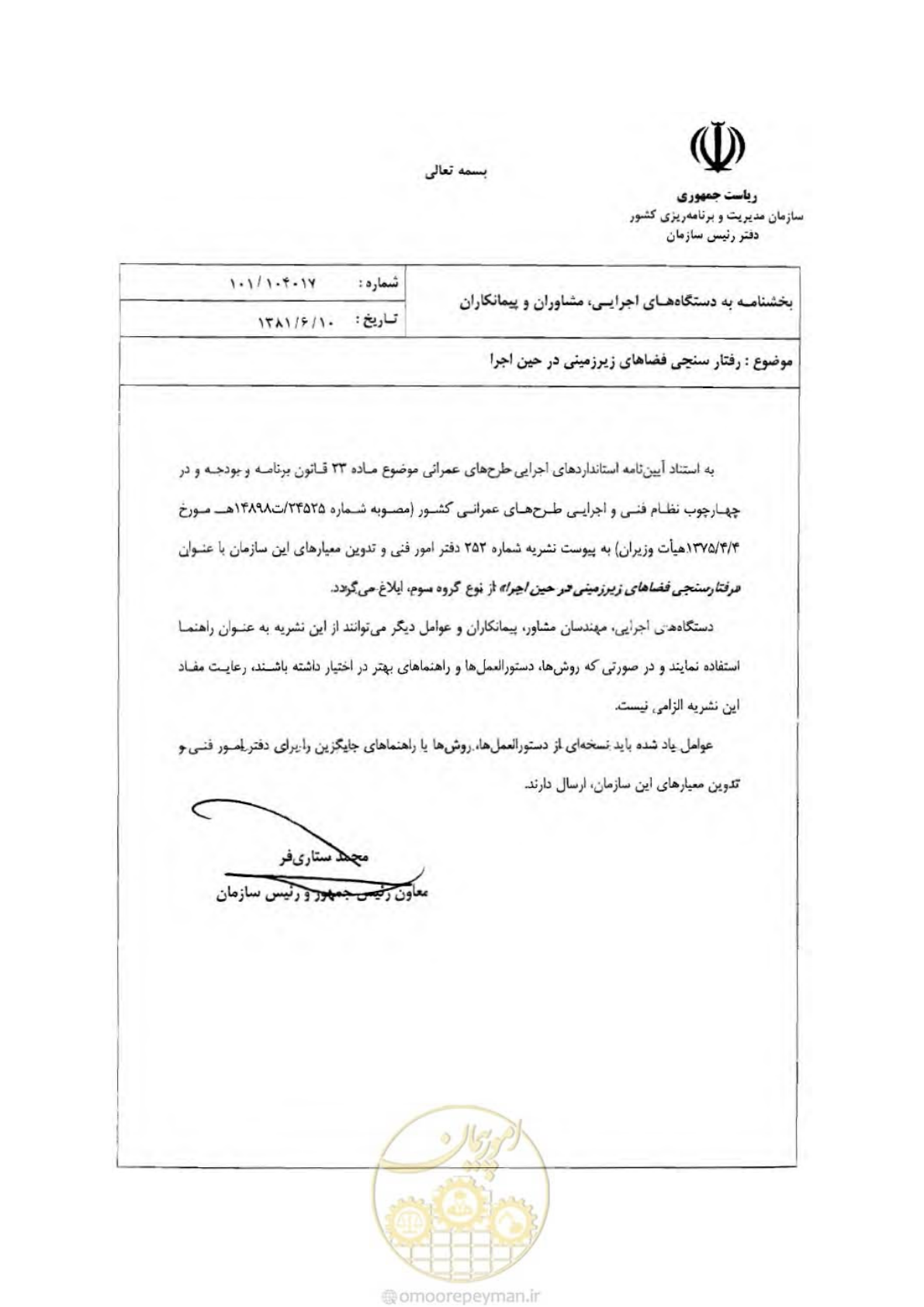 صفحه 4 از 59