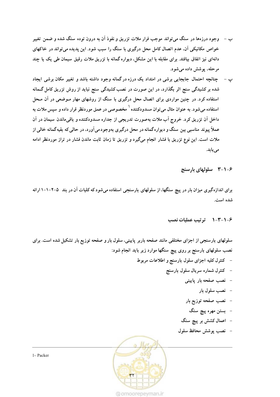 صفحه 40 از 59