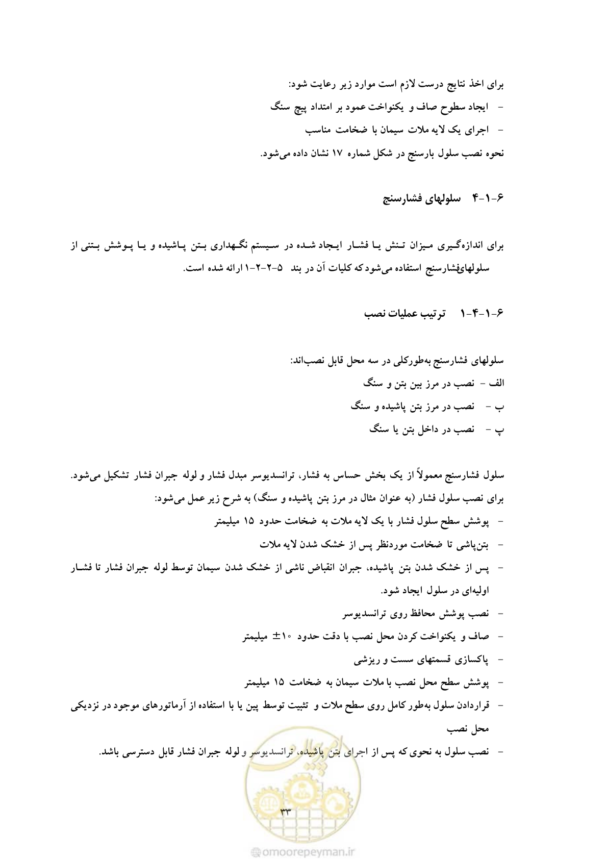 صفحه 41 از 59