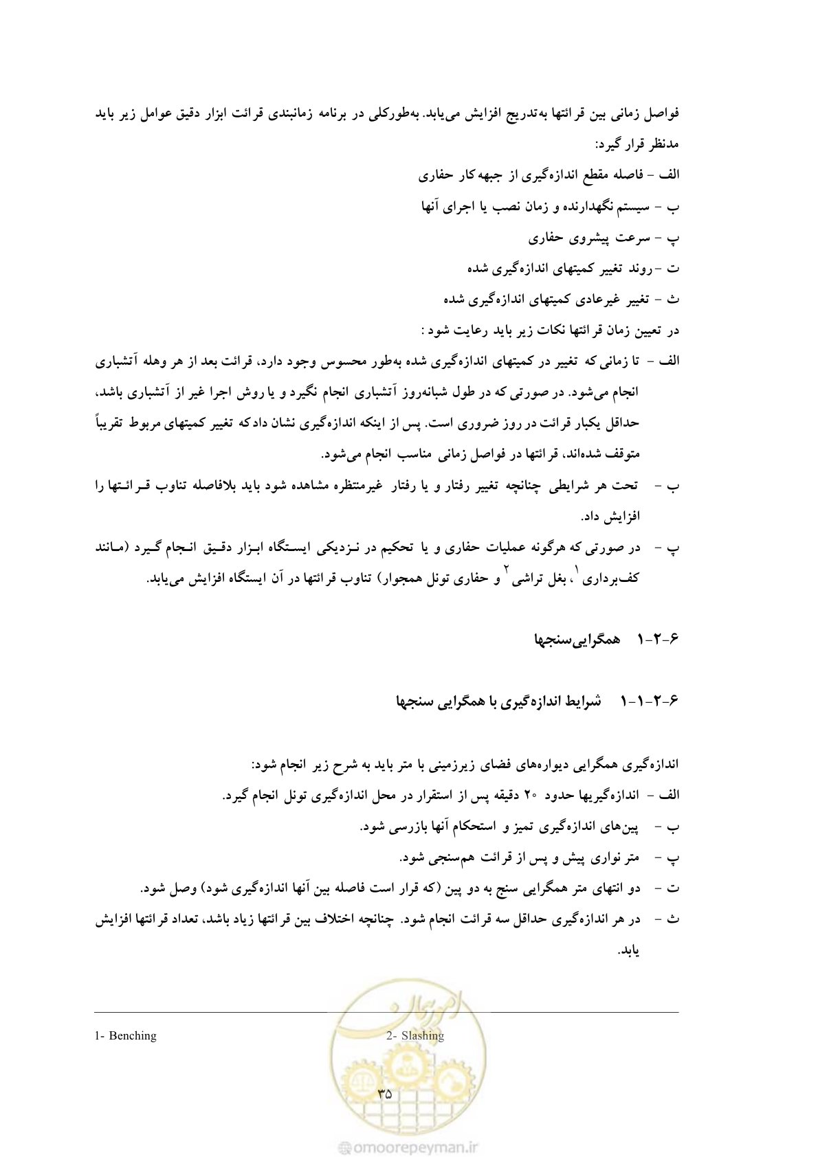 صفحه 43 از 59