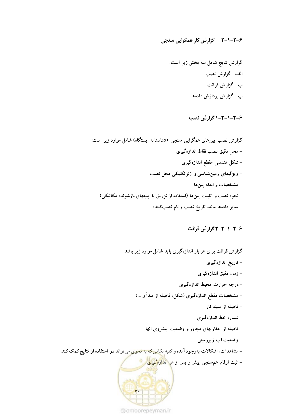 صفحه 44 از 59