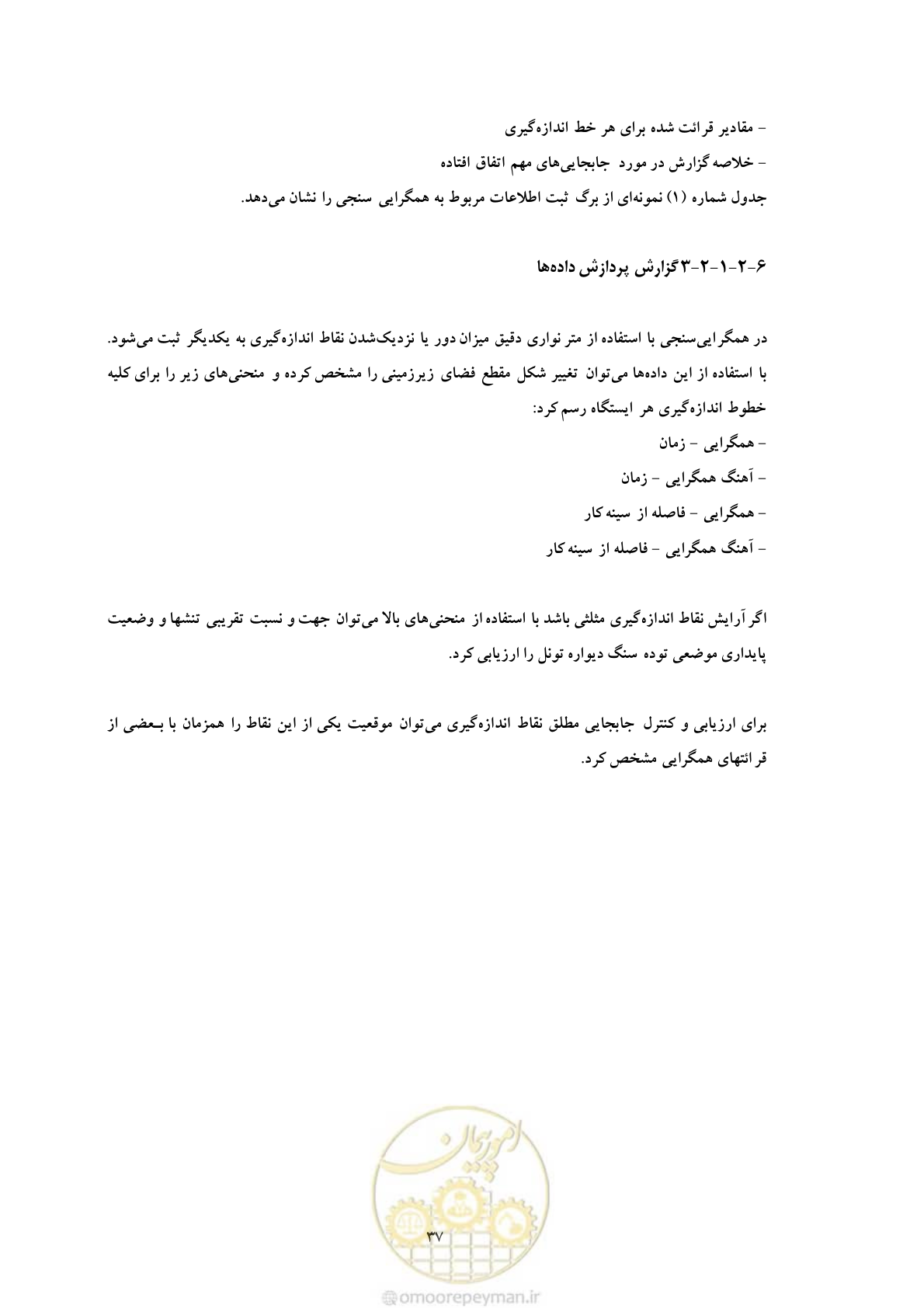 صفحه 45 از 59