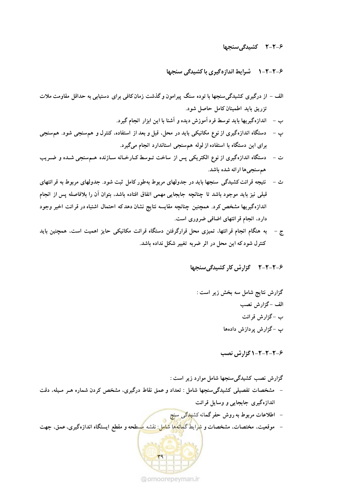 صفحه 47 از 59
