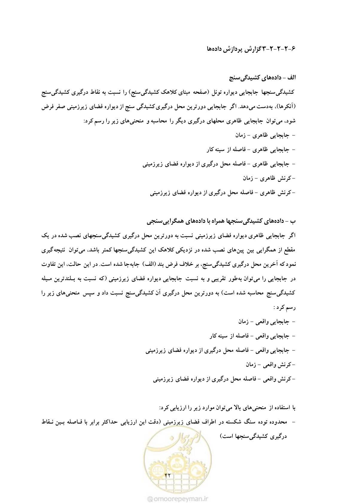 صفحه 50 از 59