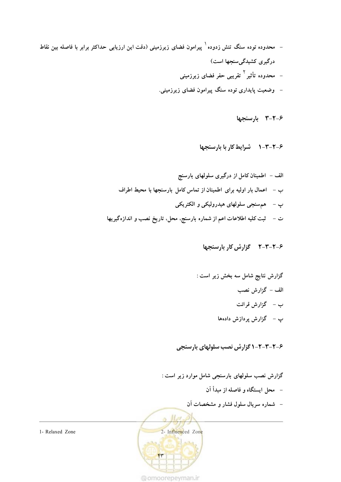 صفحه 51 از 59