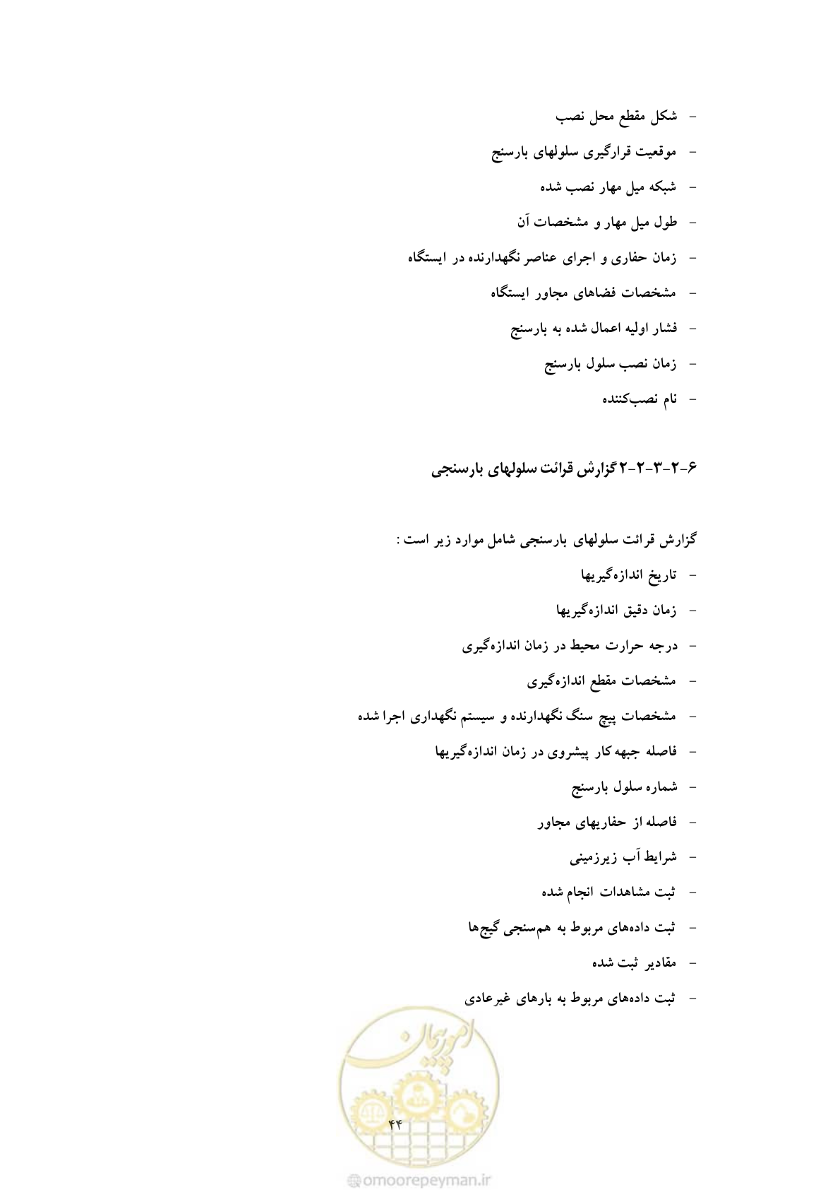 صفحه 52 از 59