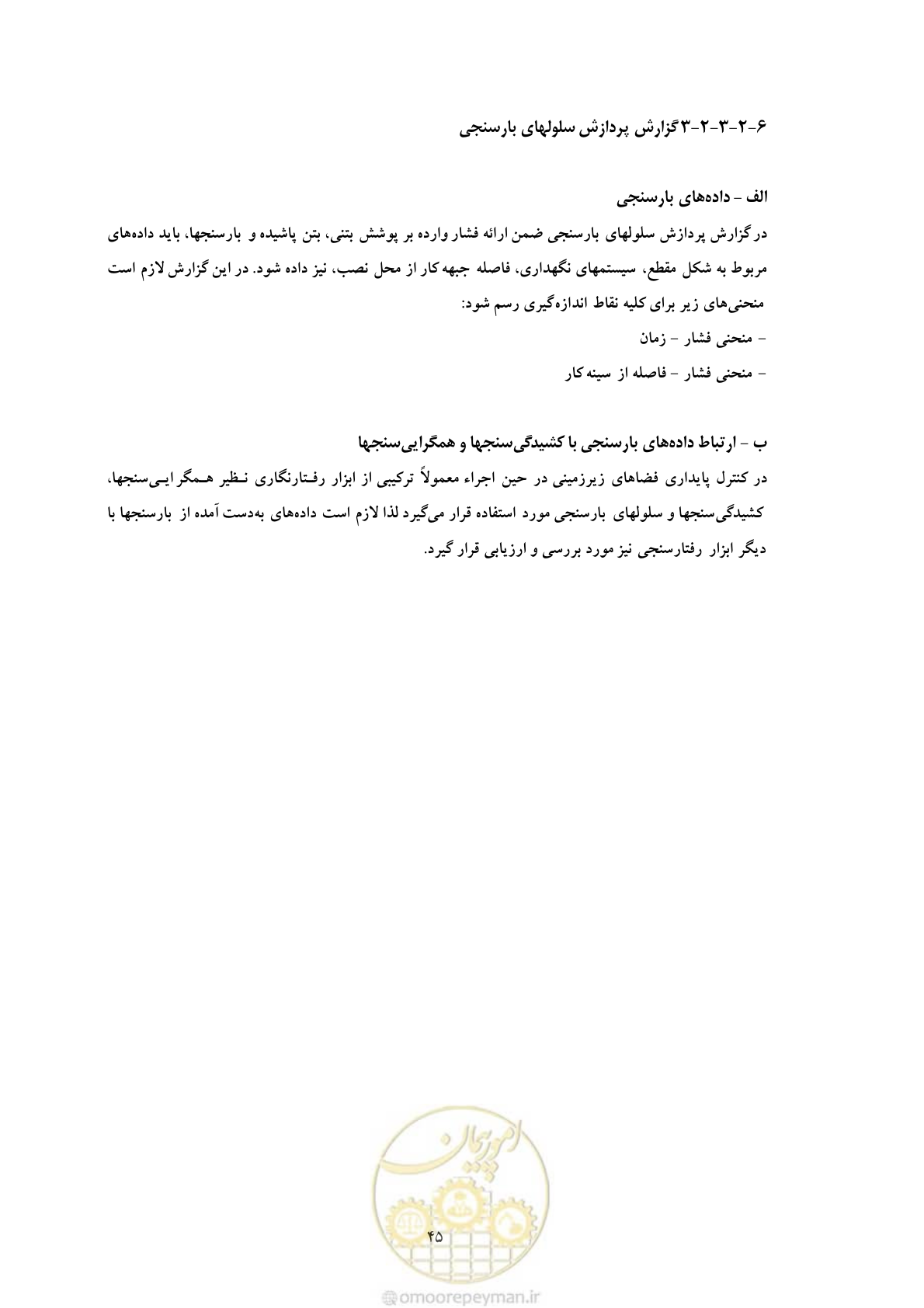 صفحه 53 از 59