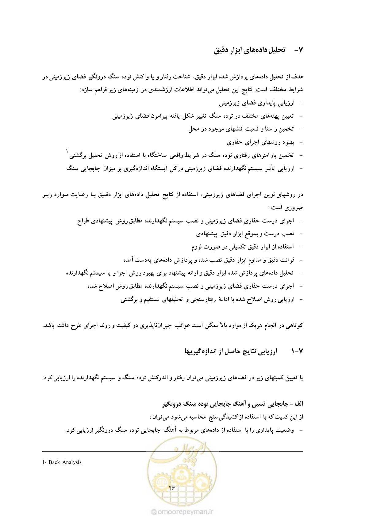 صفحه 54 از 59