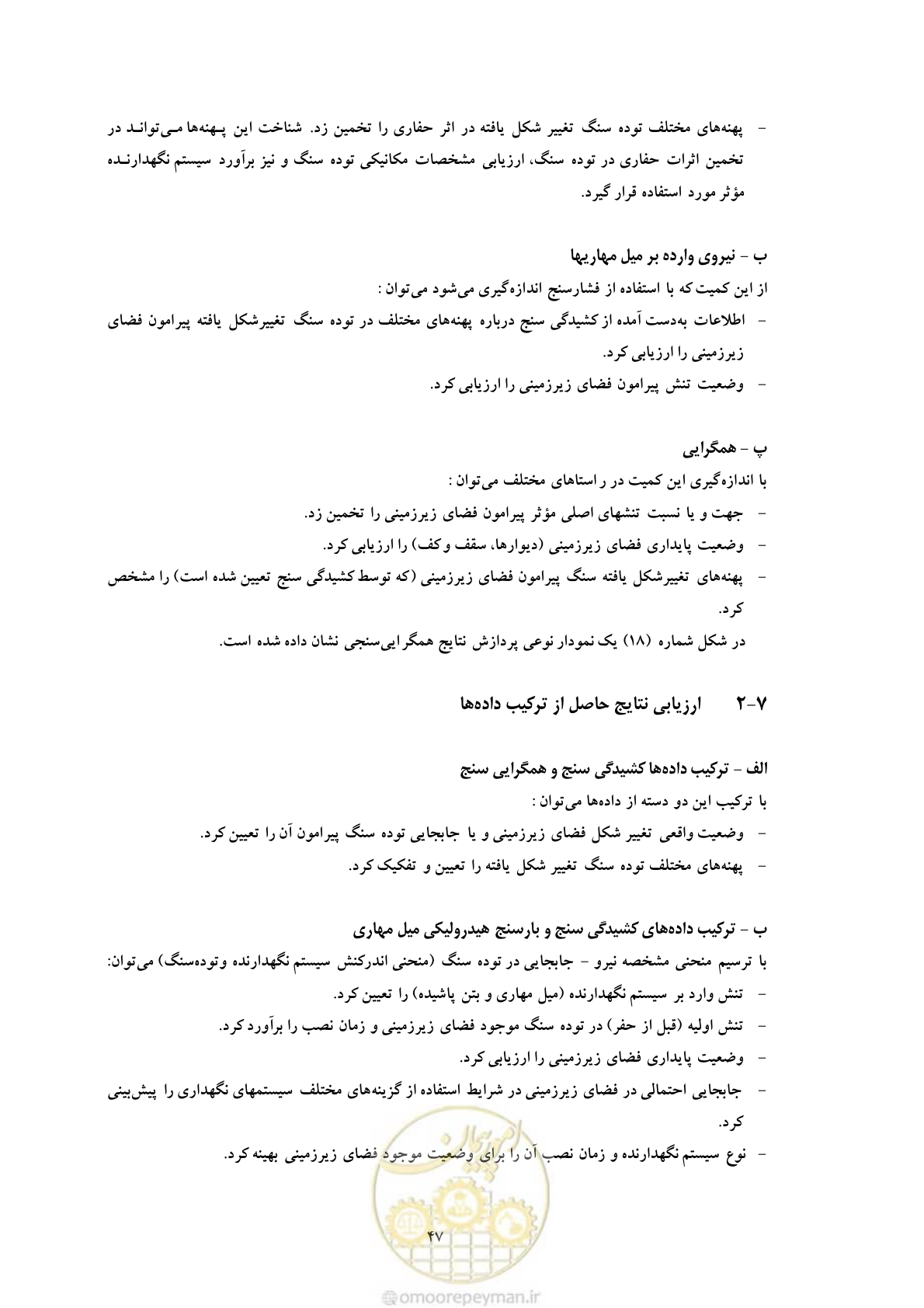 صفحه 55 از 59
