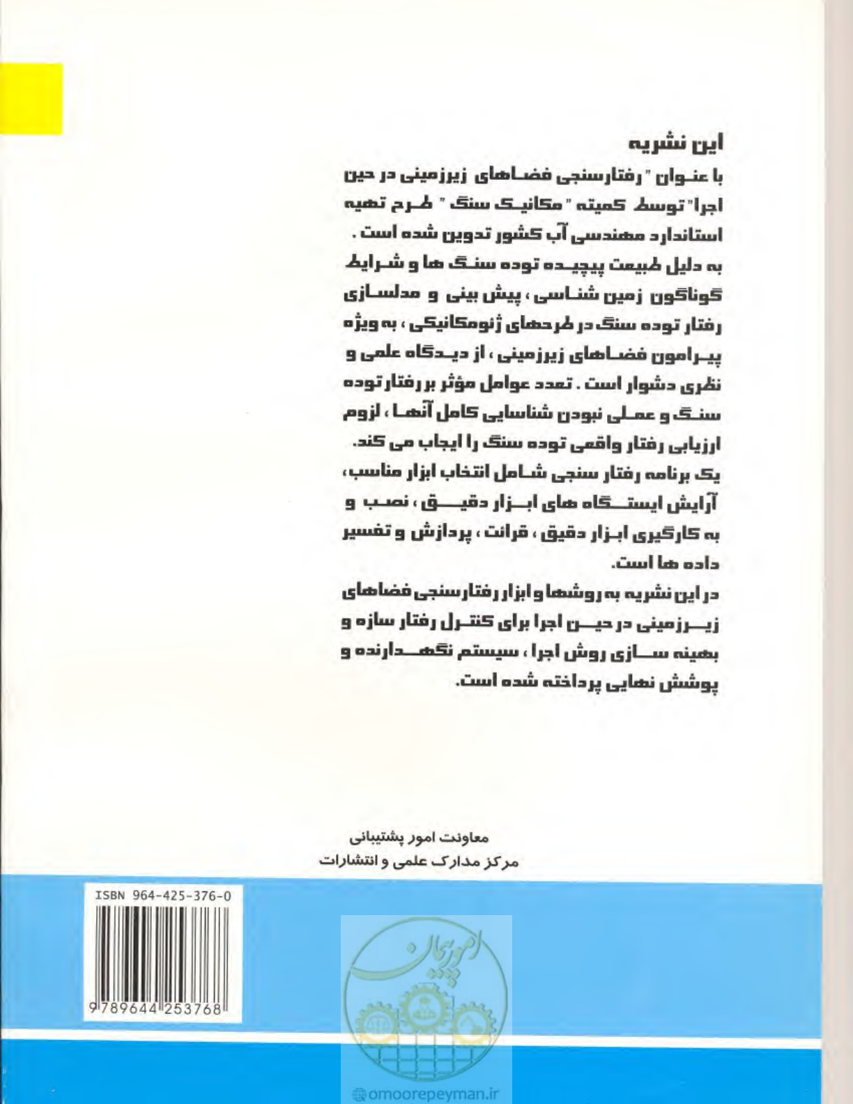 صفحه 59 از 59