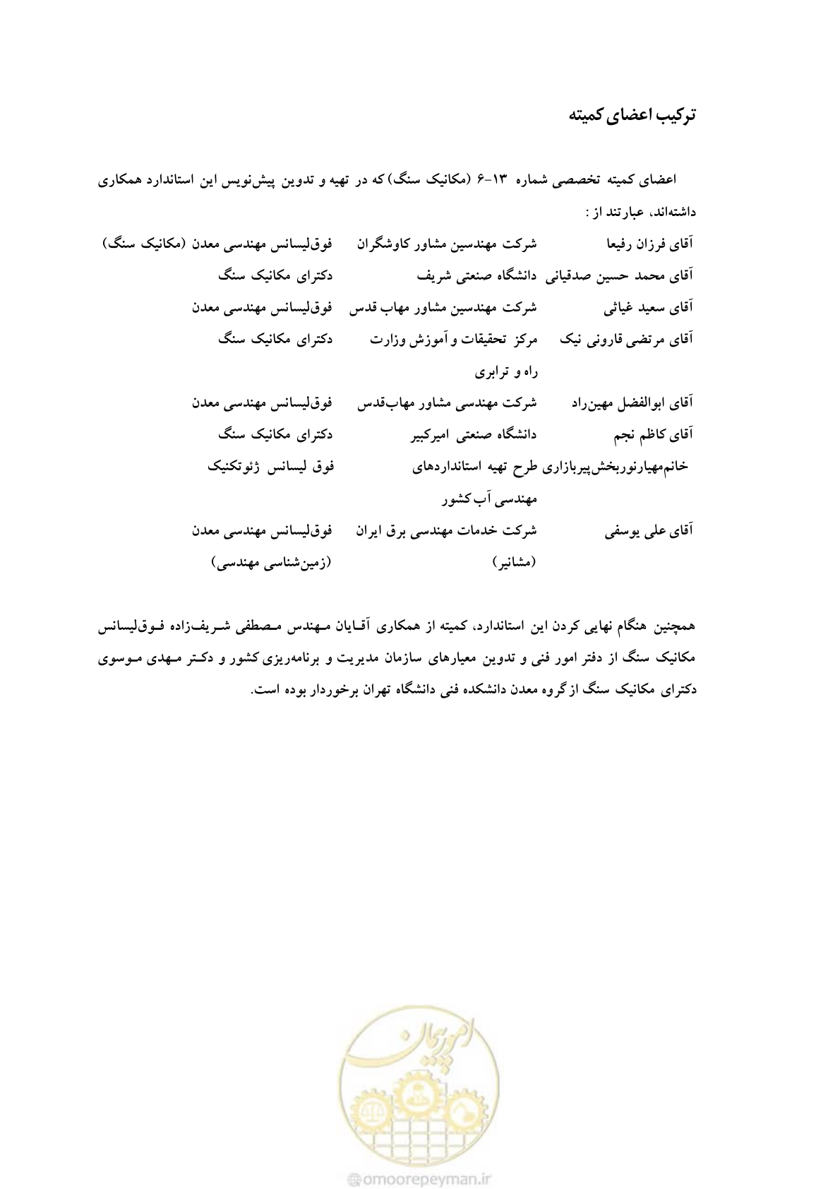 صفحه 6 از 59