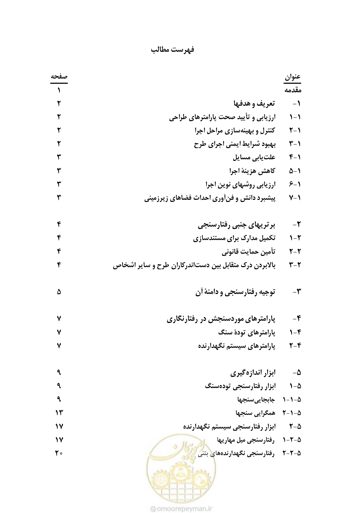 صفحه 7 از 59