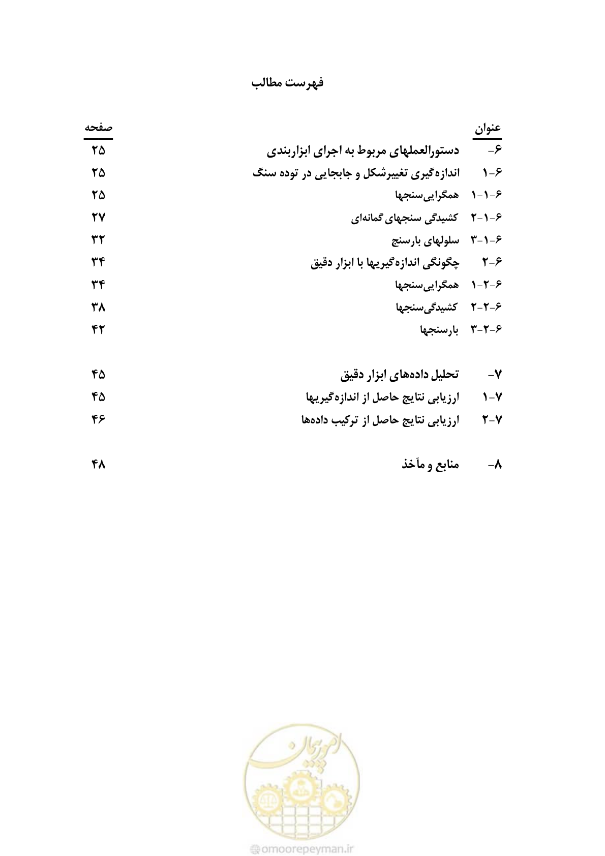 صفحه 8 از 59
