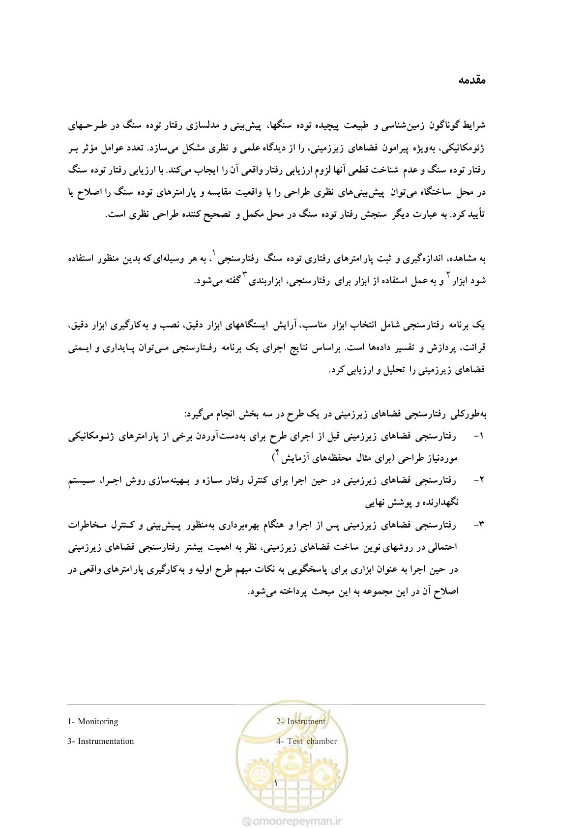 صفحه 9 از 59